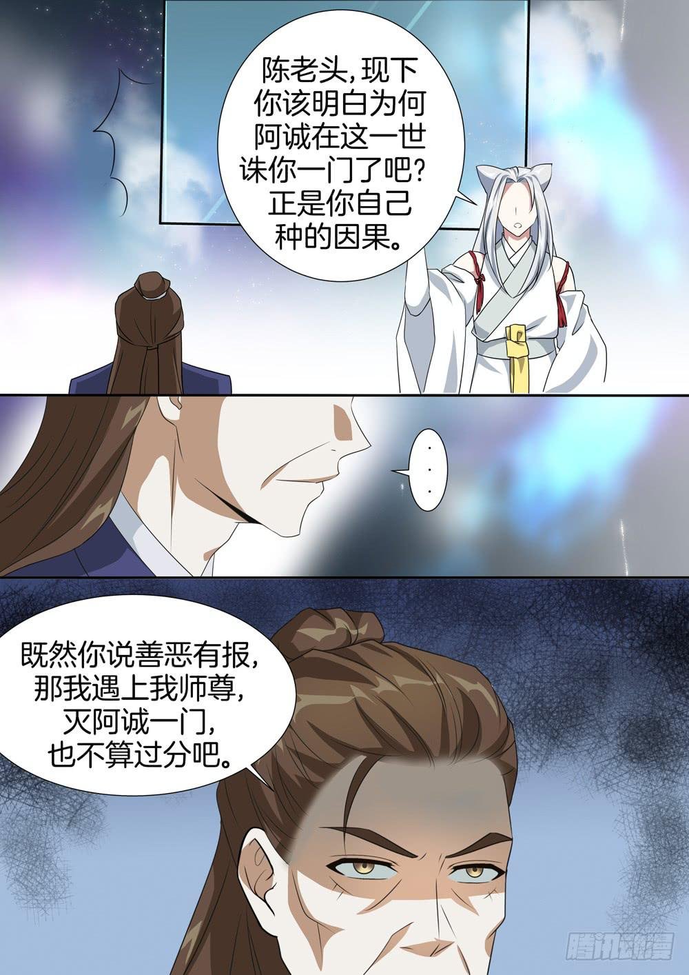 第三十七话