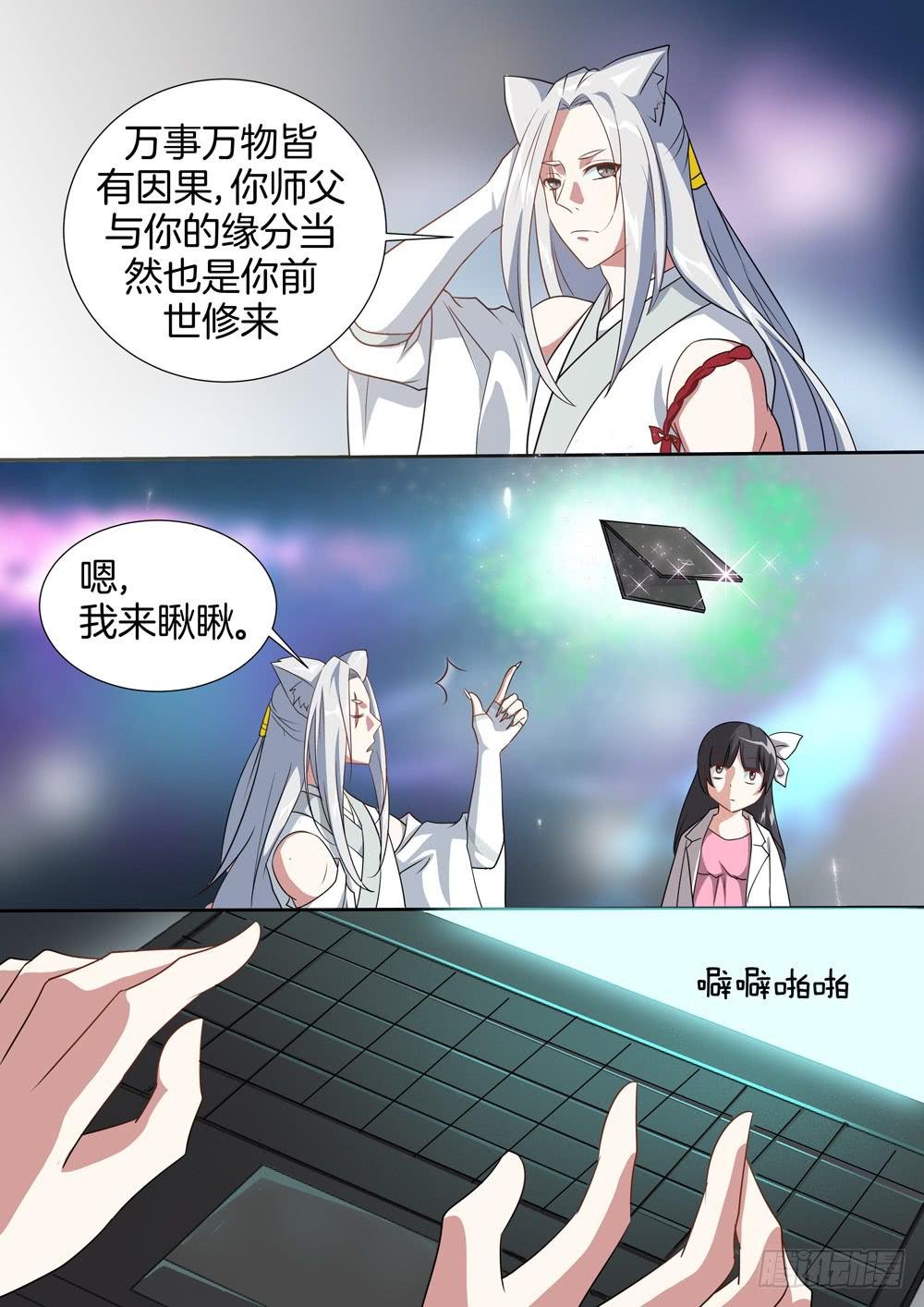 第三十七话