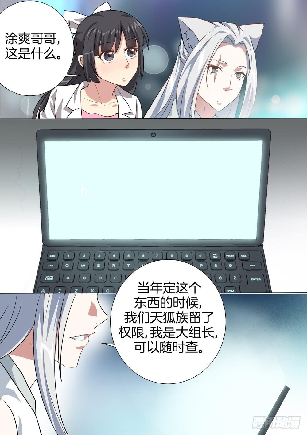 第三十八话