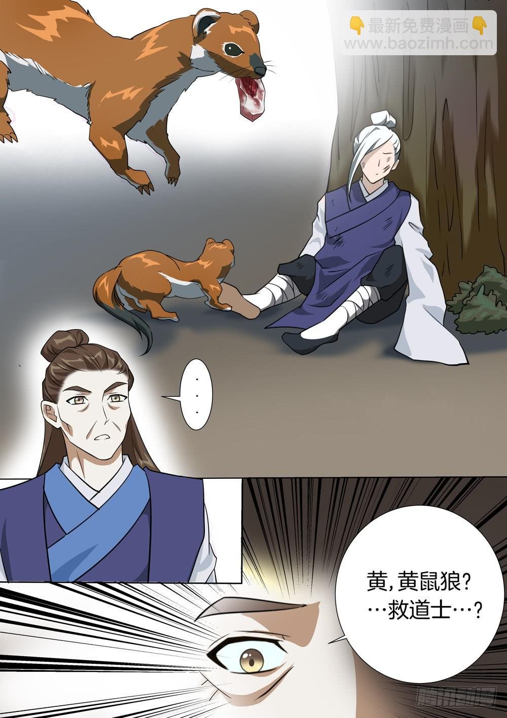 第三十八话