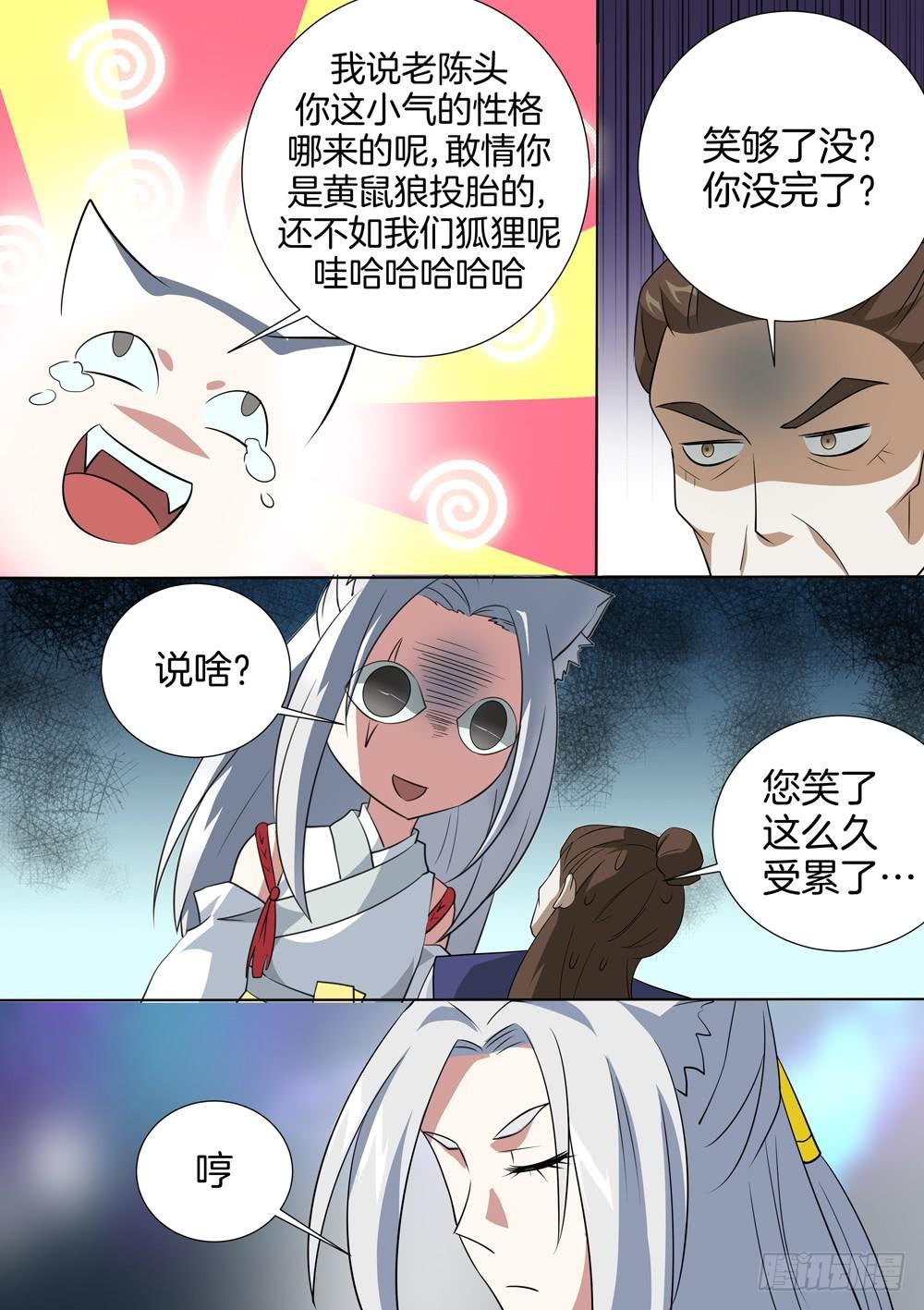 第三十八话