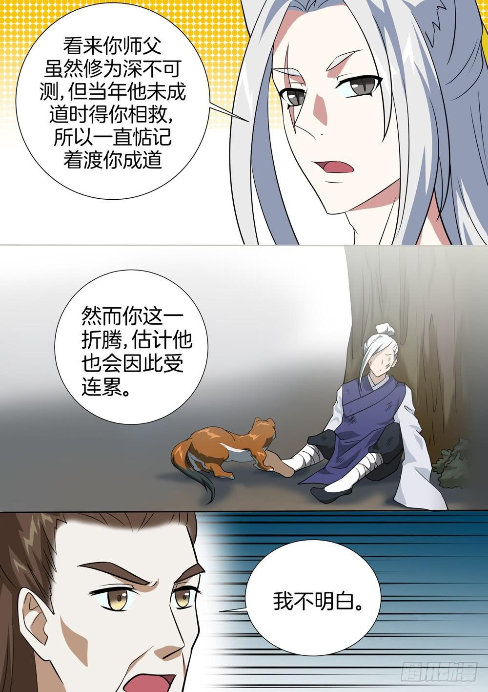 第三十八话