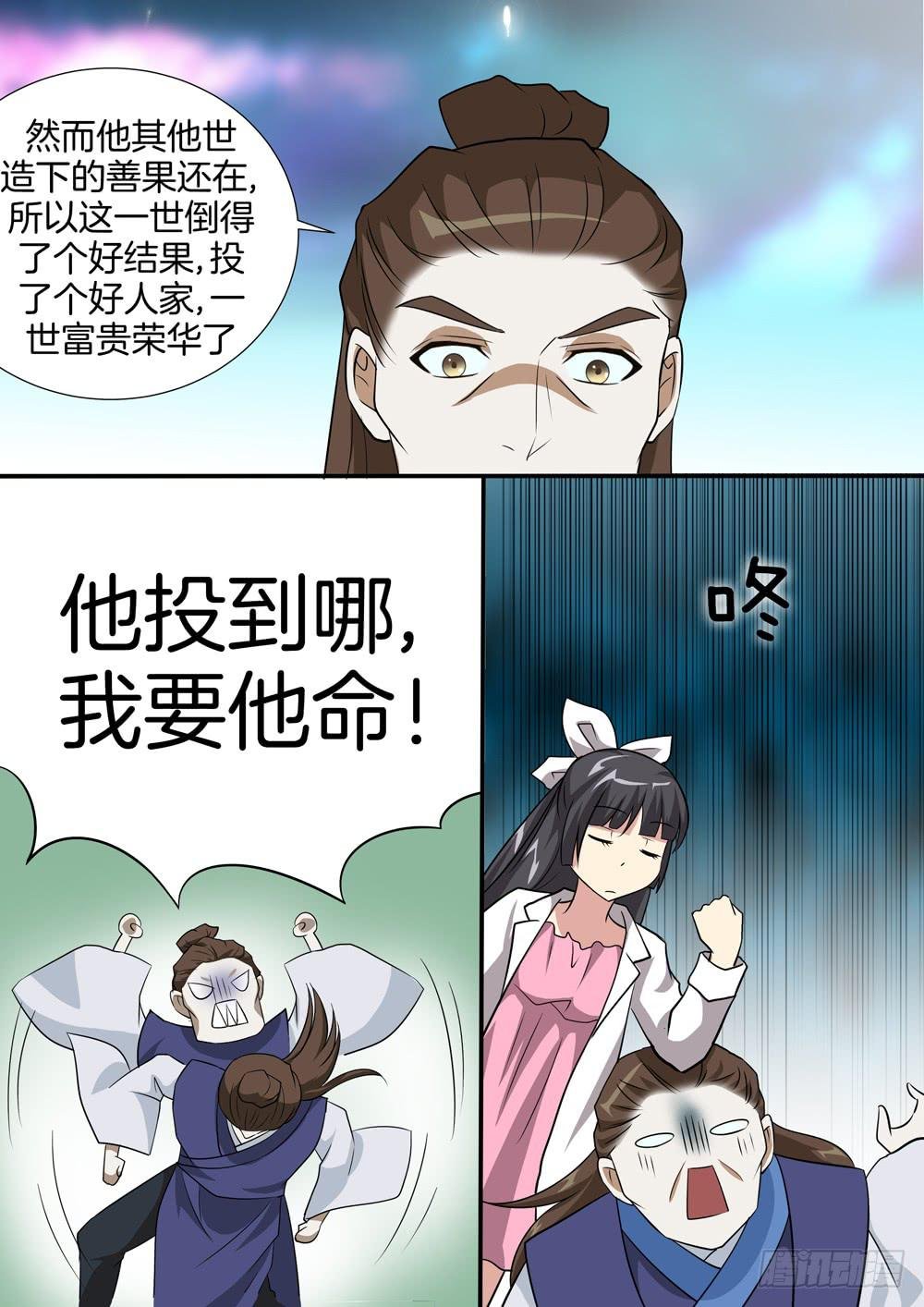 第三十八话