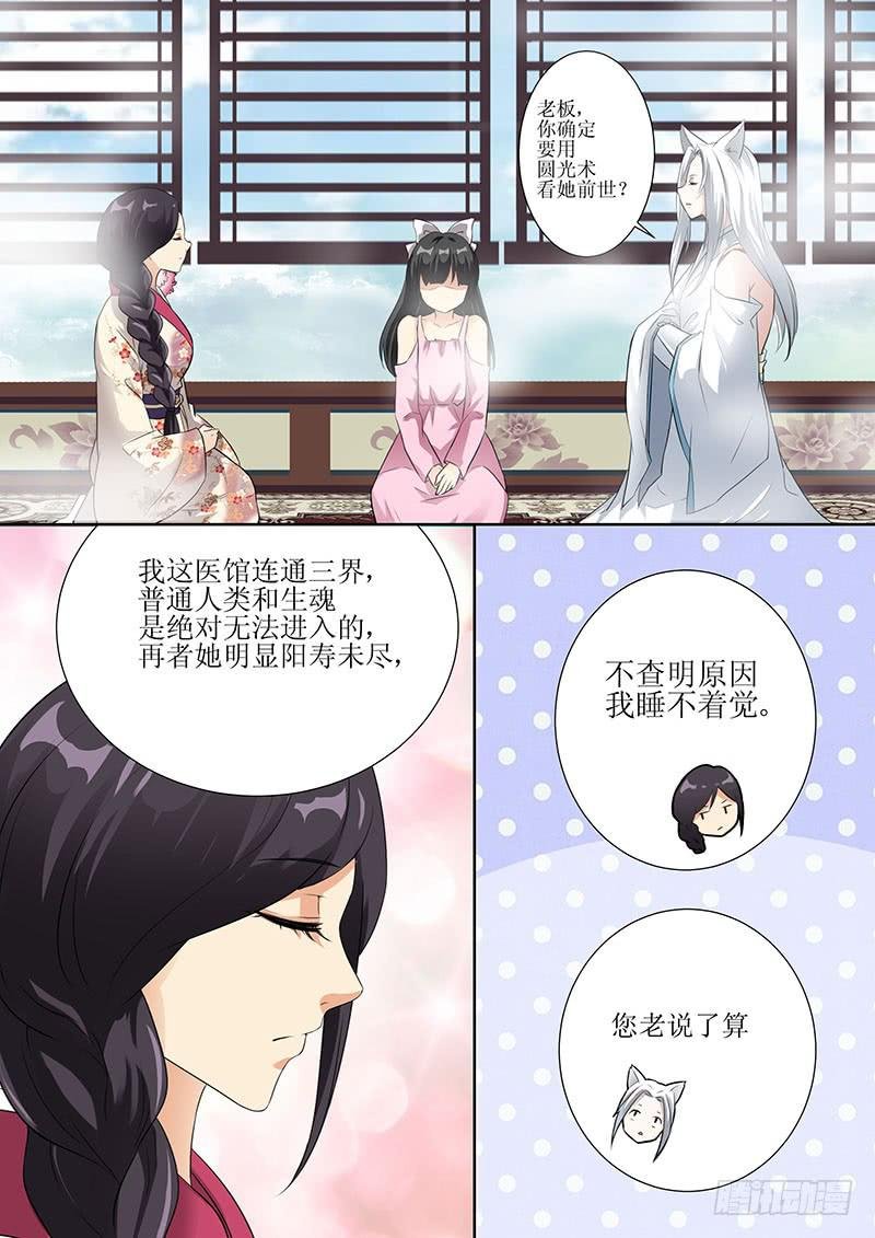 第三话