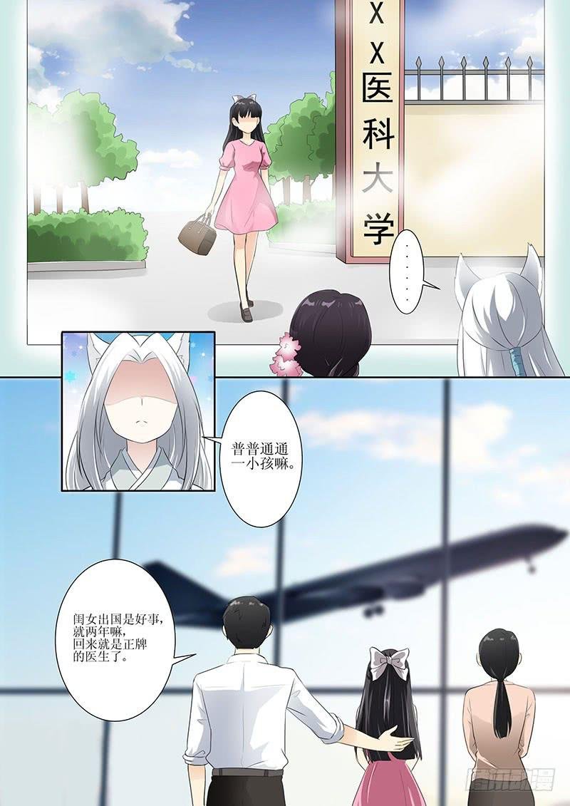 第三话