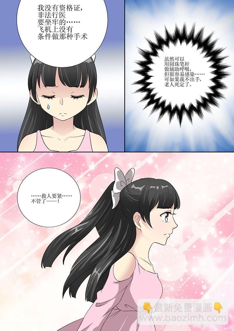 第三话