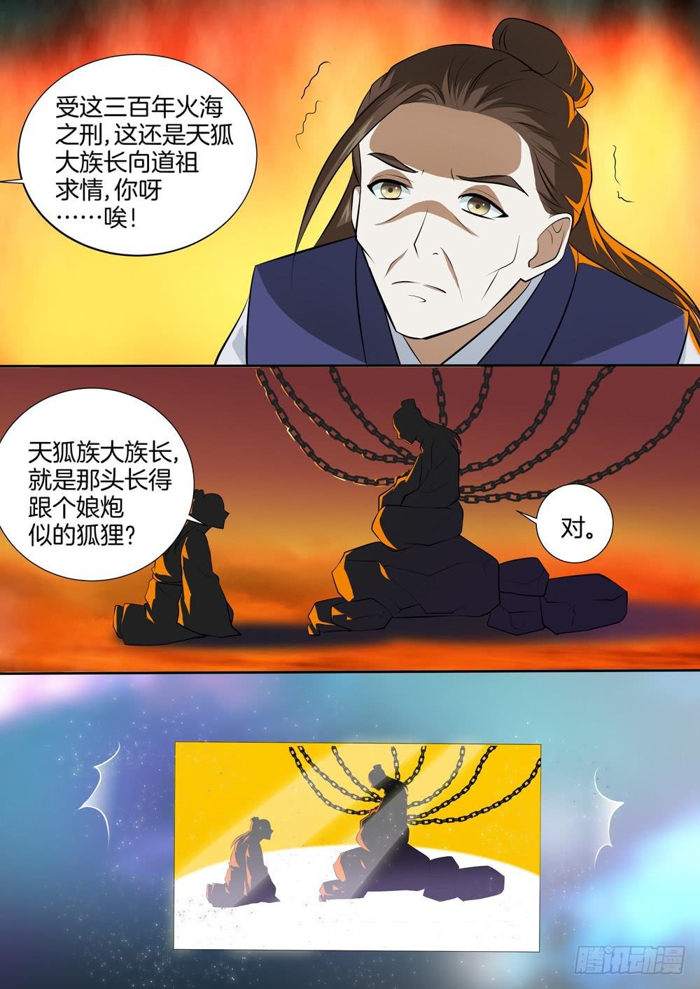 第三十九话