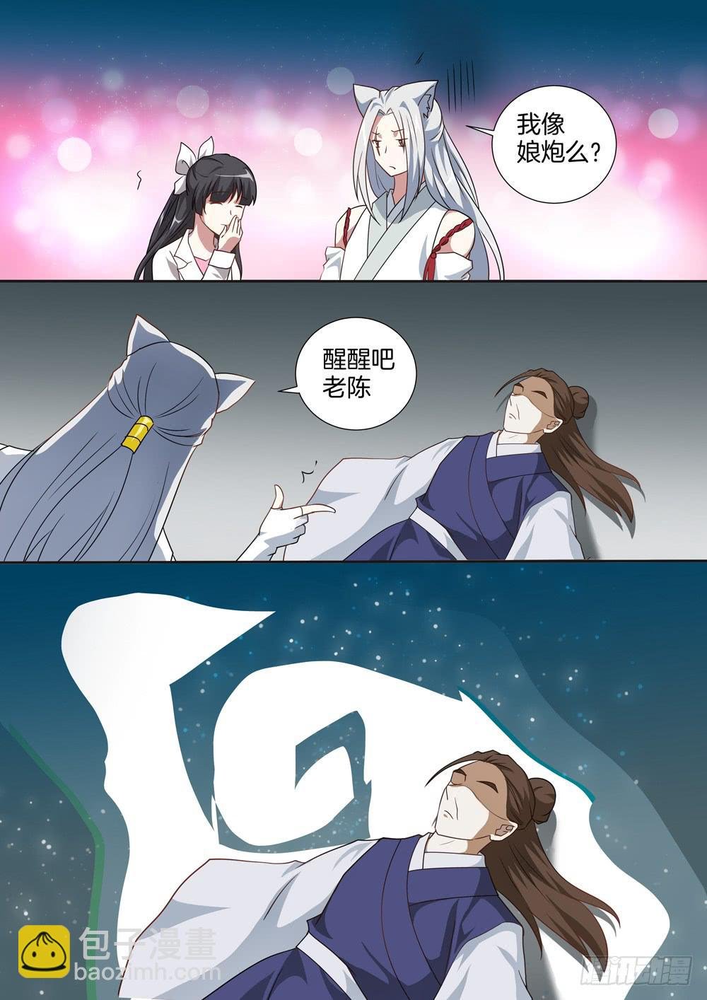 第三十九话