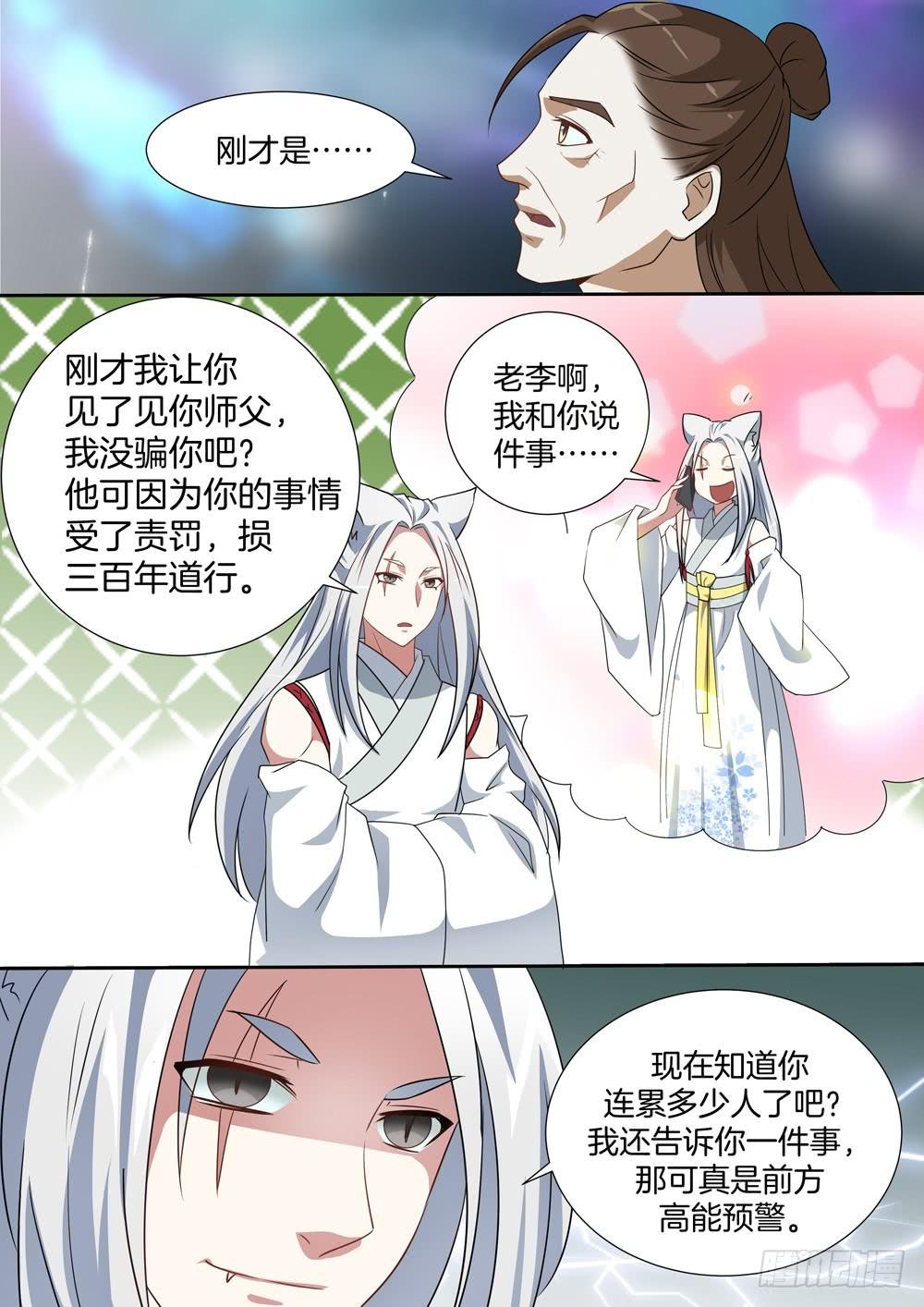 第四十话