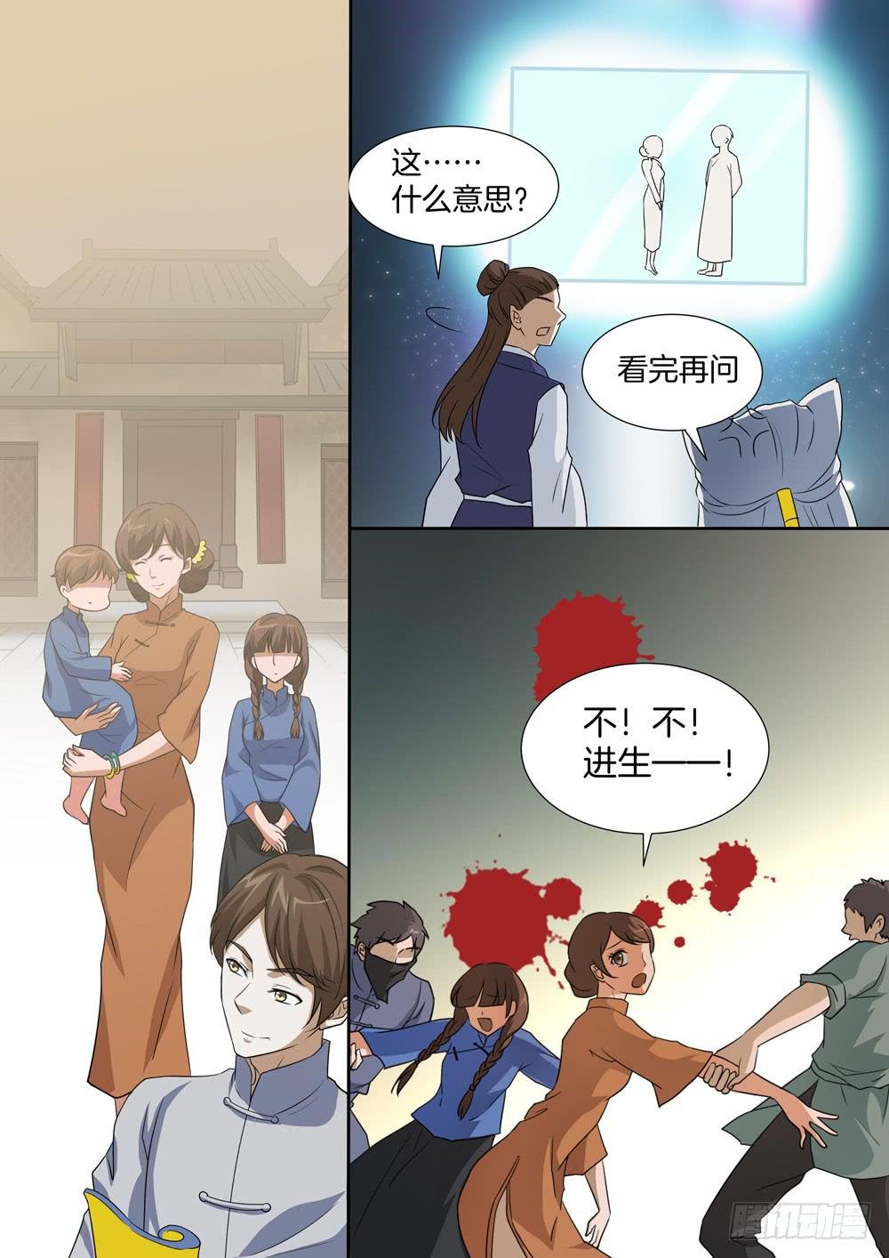 第四十话