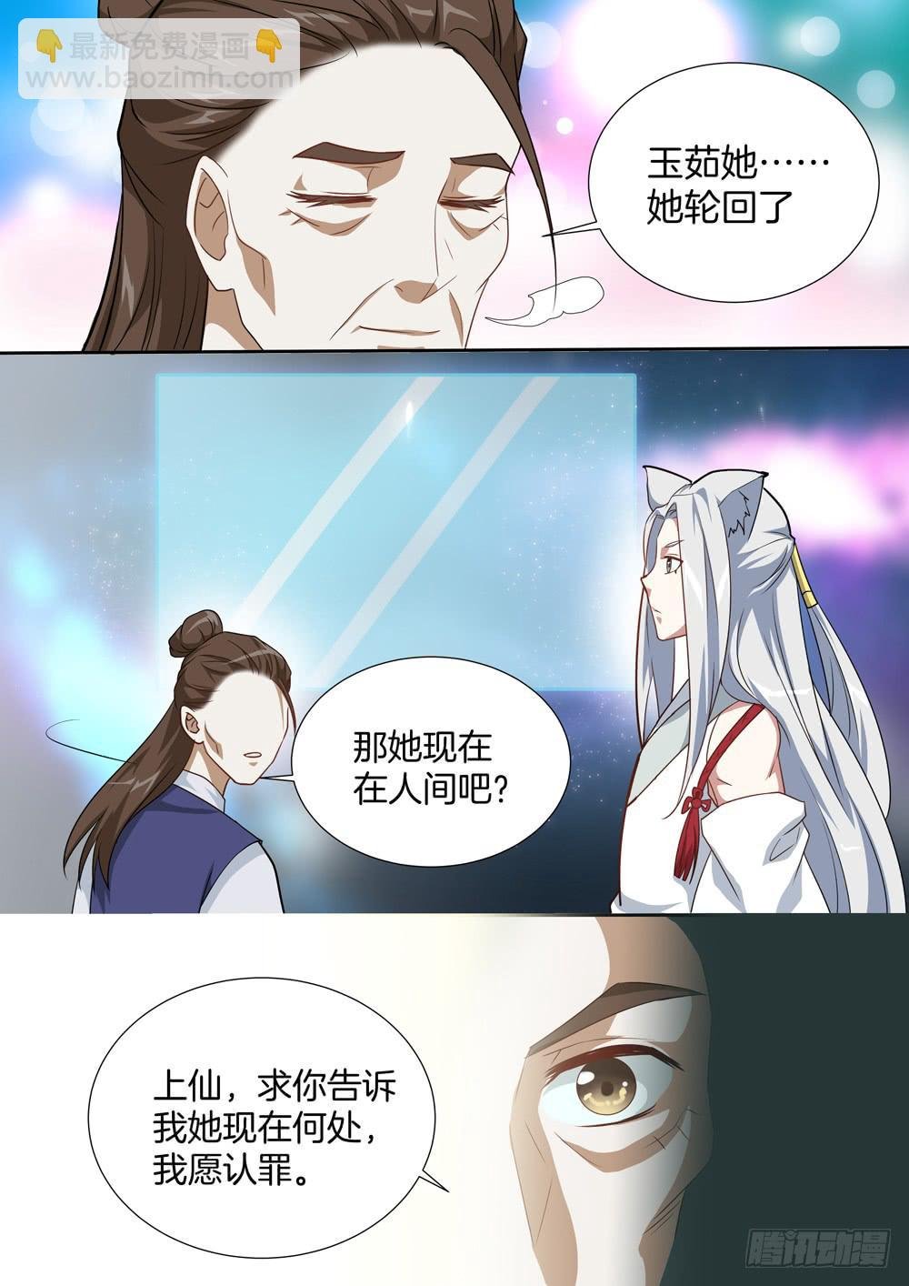 第四十话