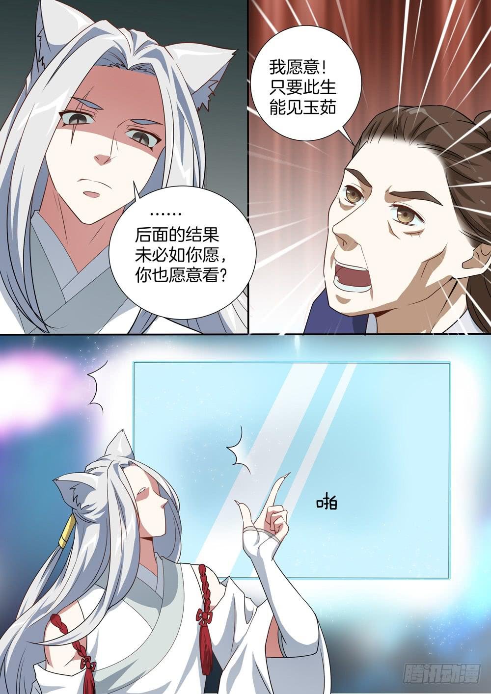 第四十话
