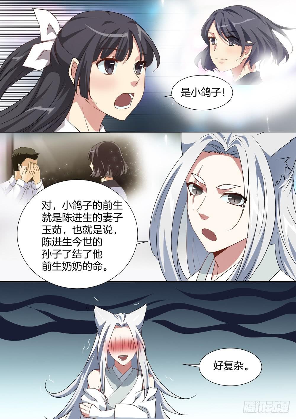 第四十话