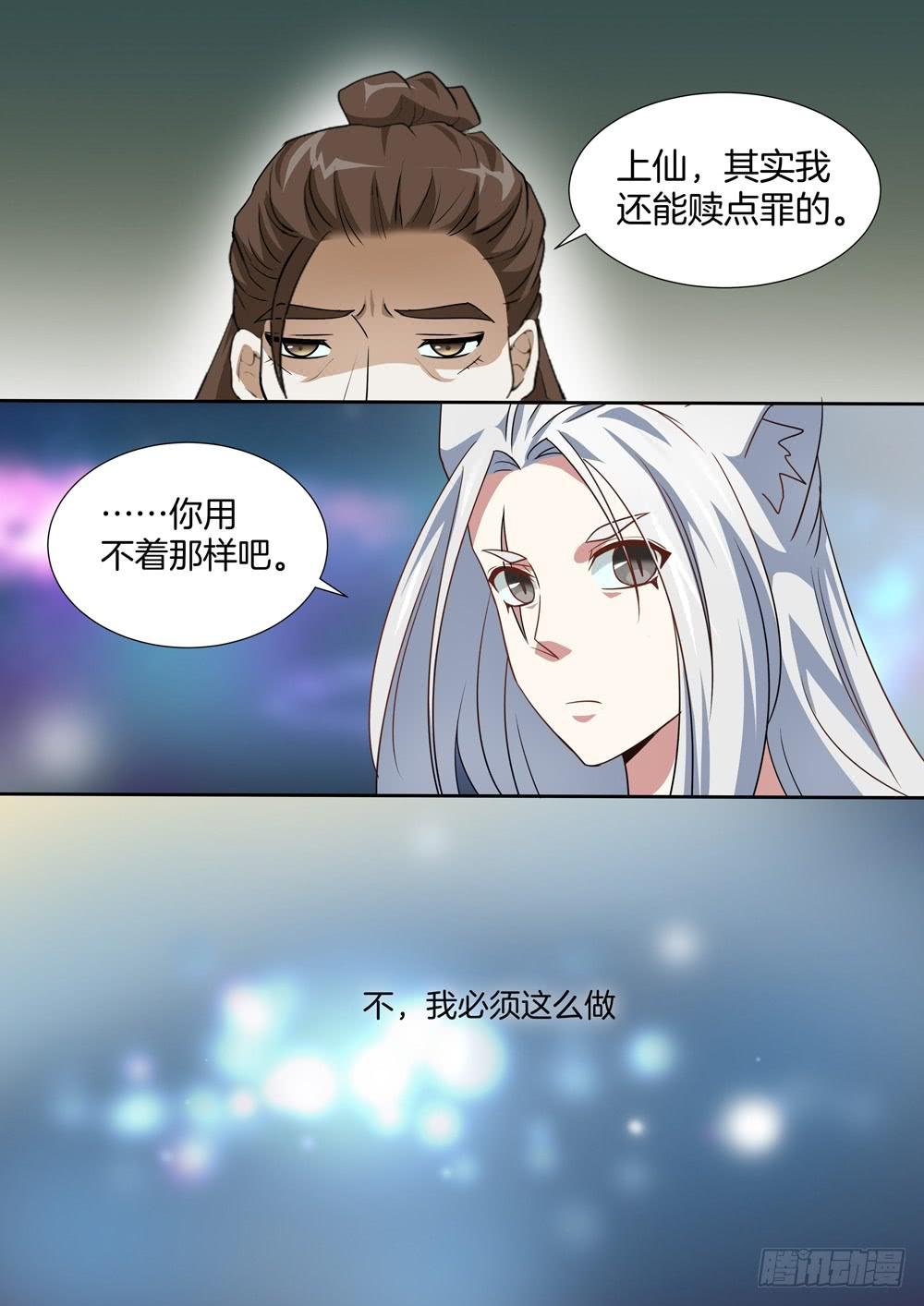 第四十一话