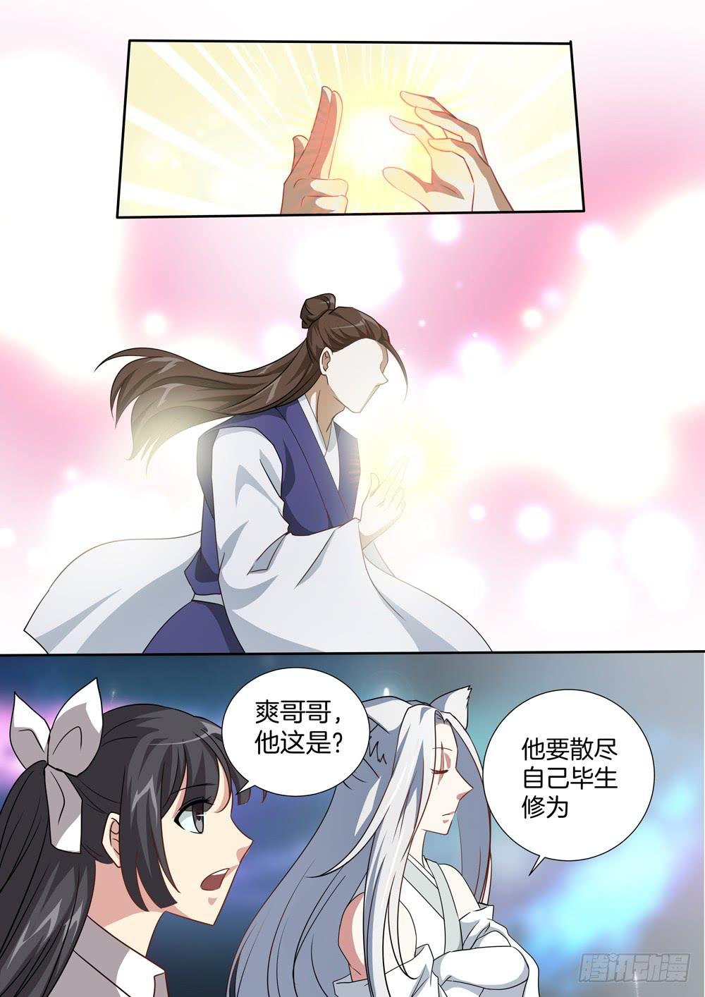 第四十一话