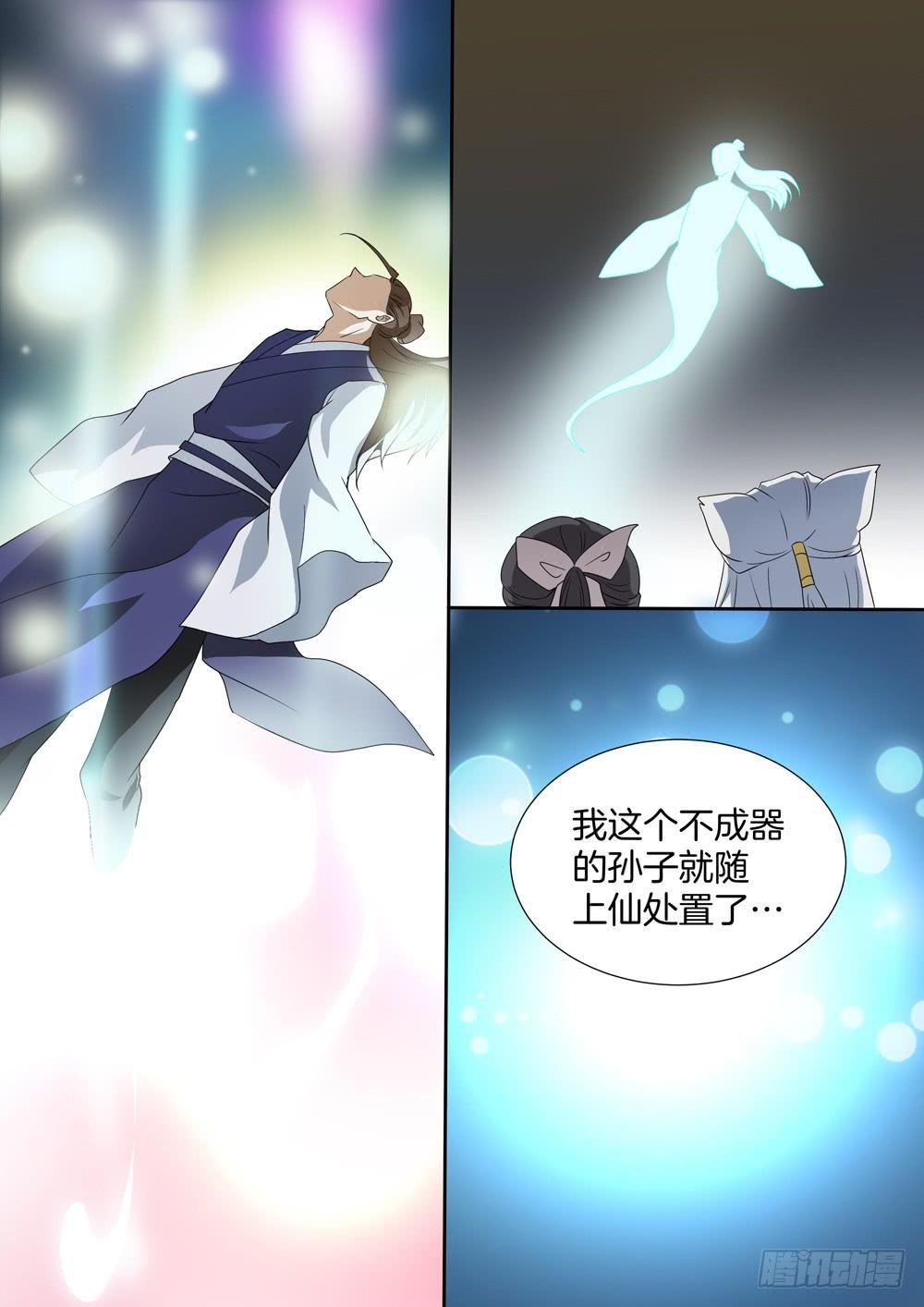 第四十一话