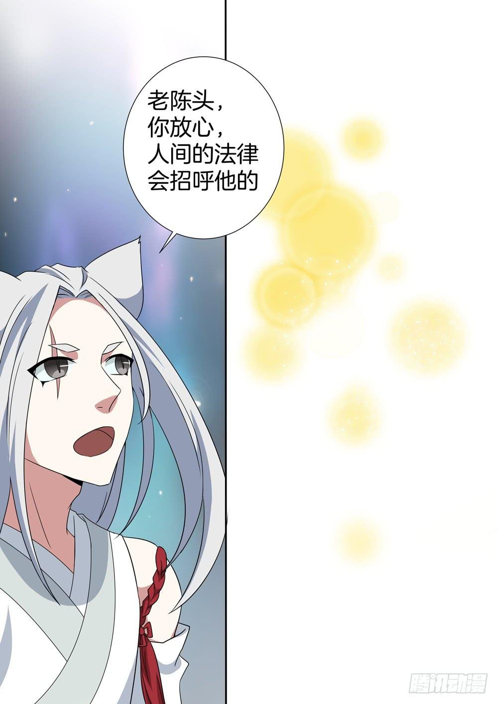 第四十一话