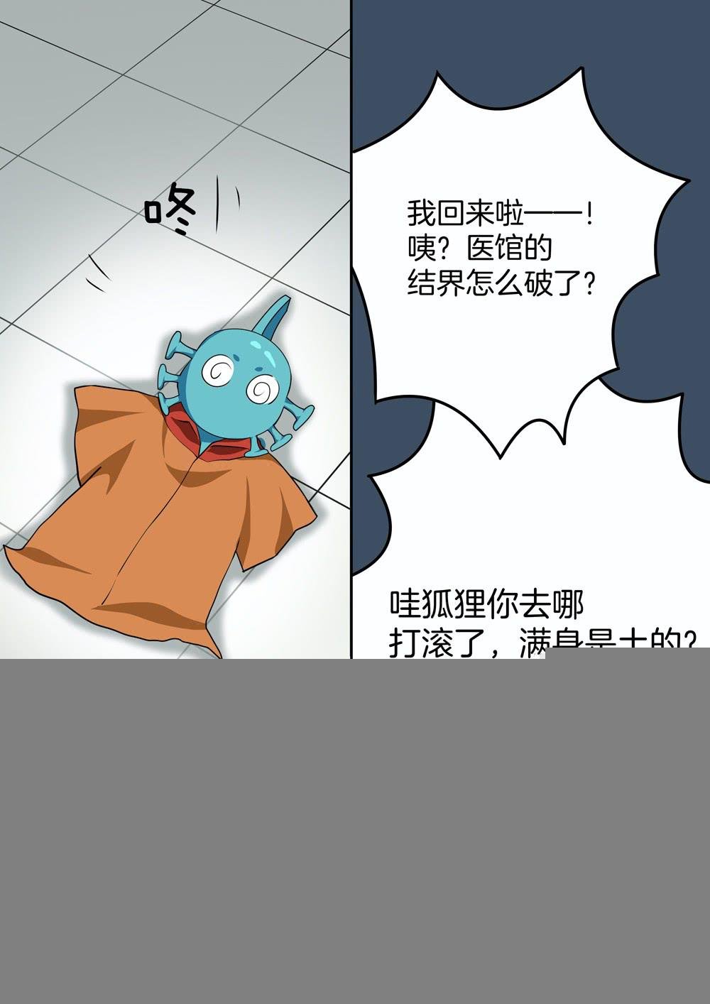 第四十二话