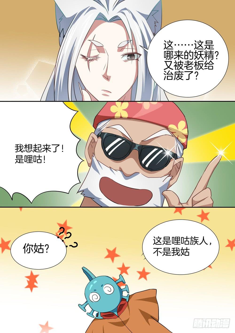 第四十二话