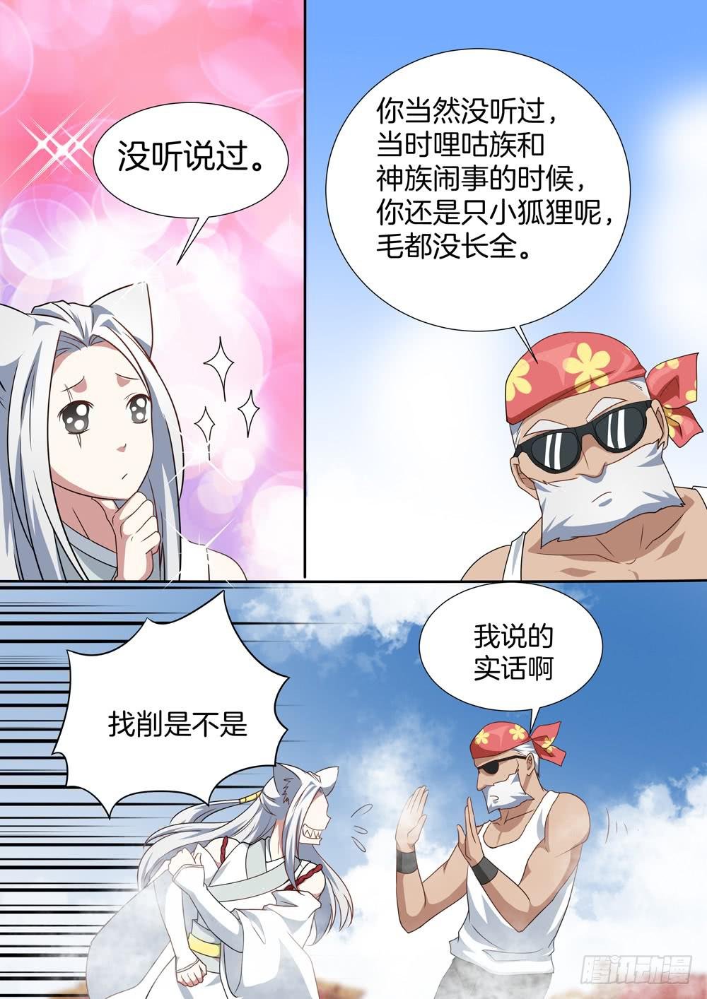 第四十二话