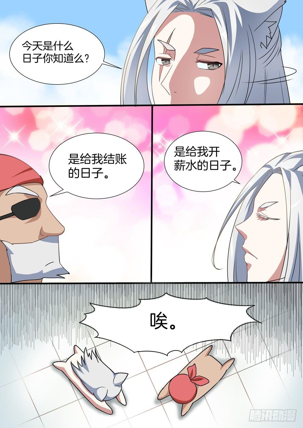 第四十三话
