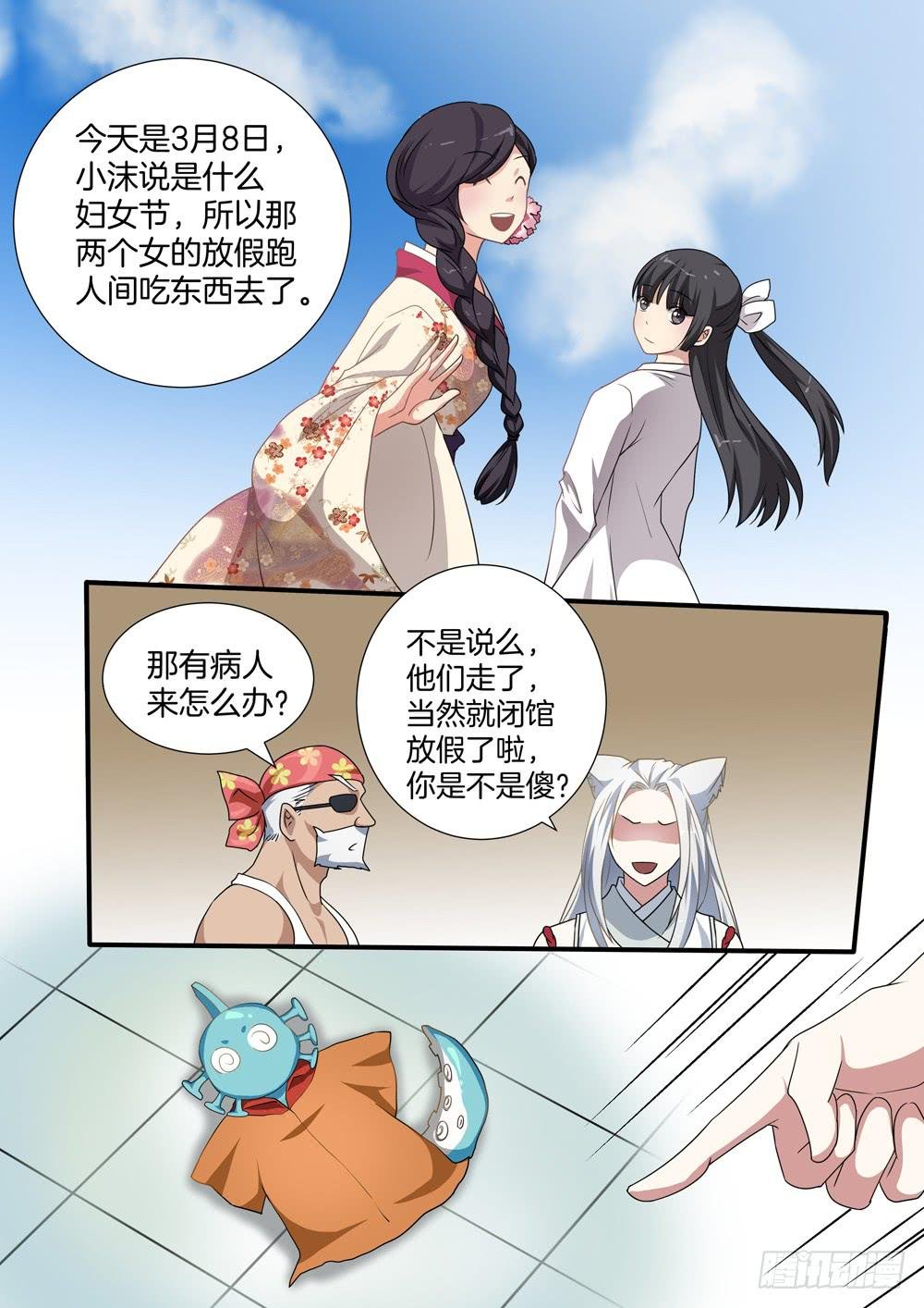 第四十三话