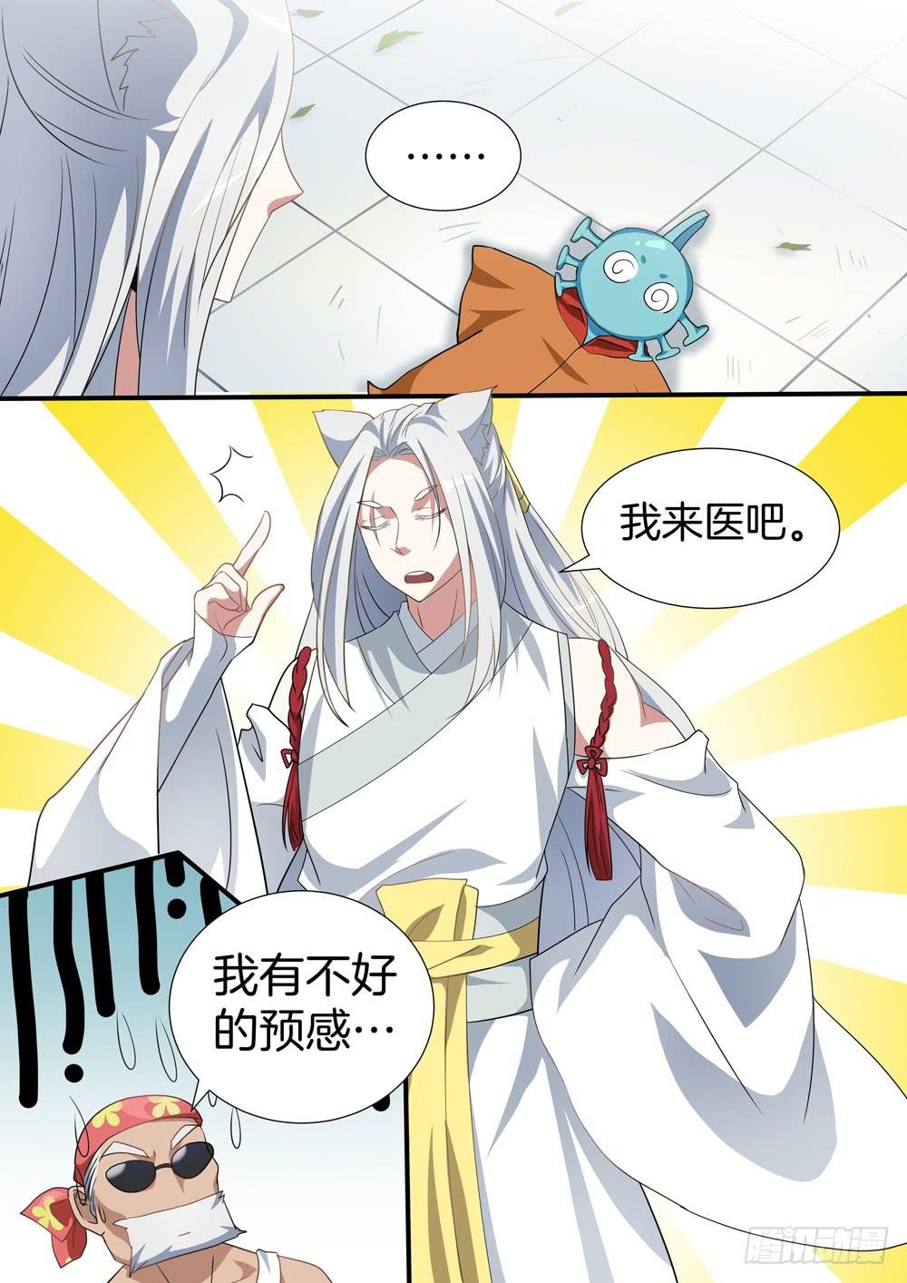 第四十三话