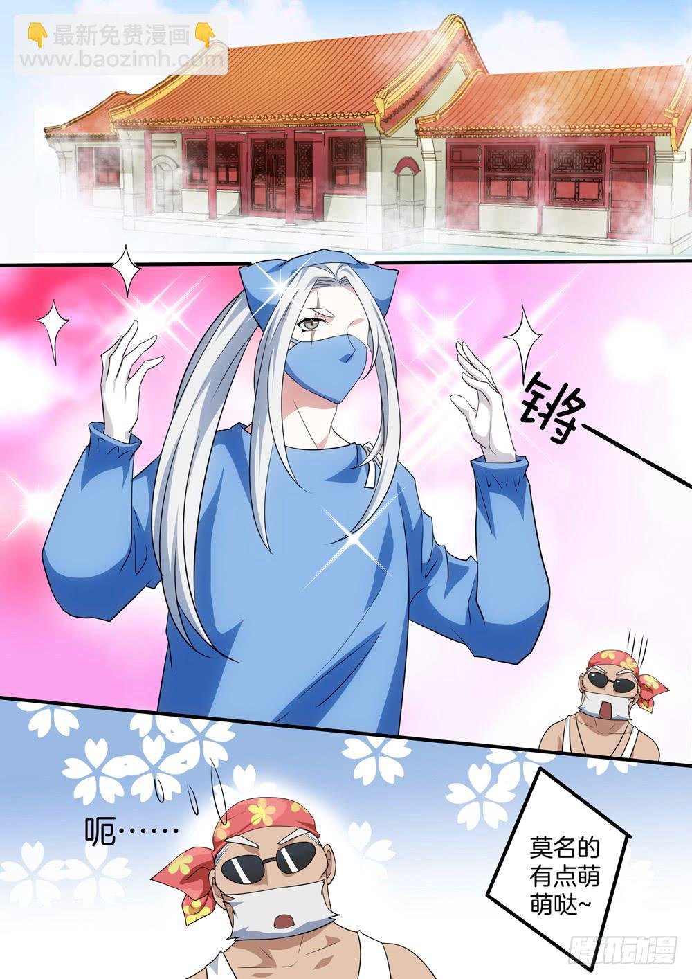 第四十三话