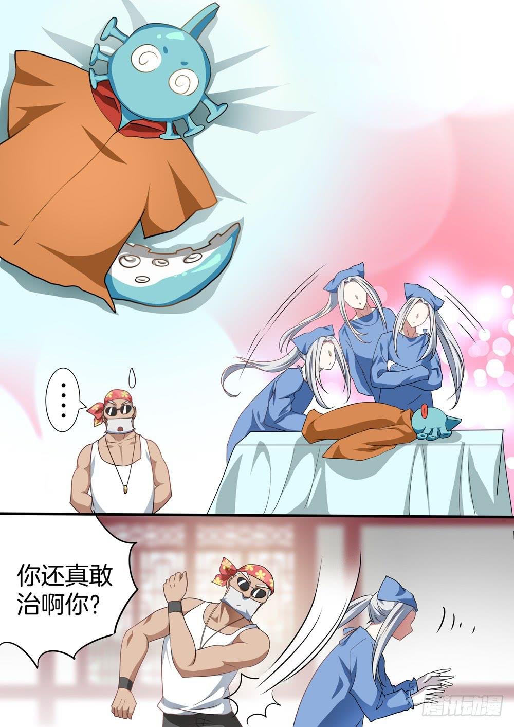 第四十三话