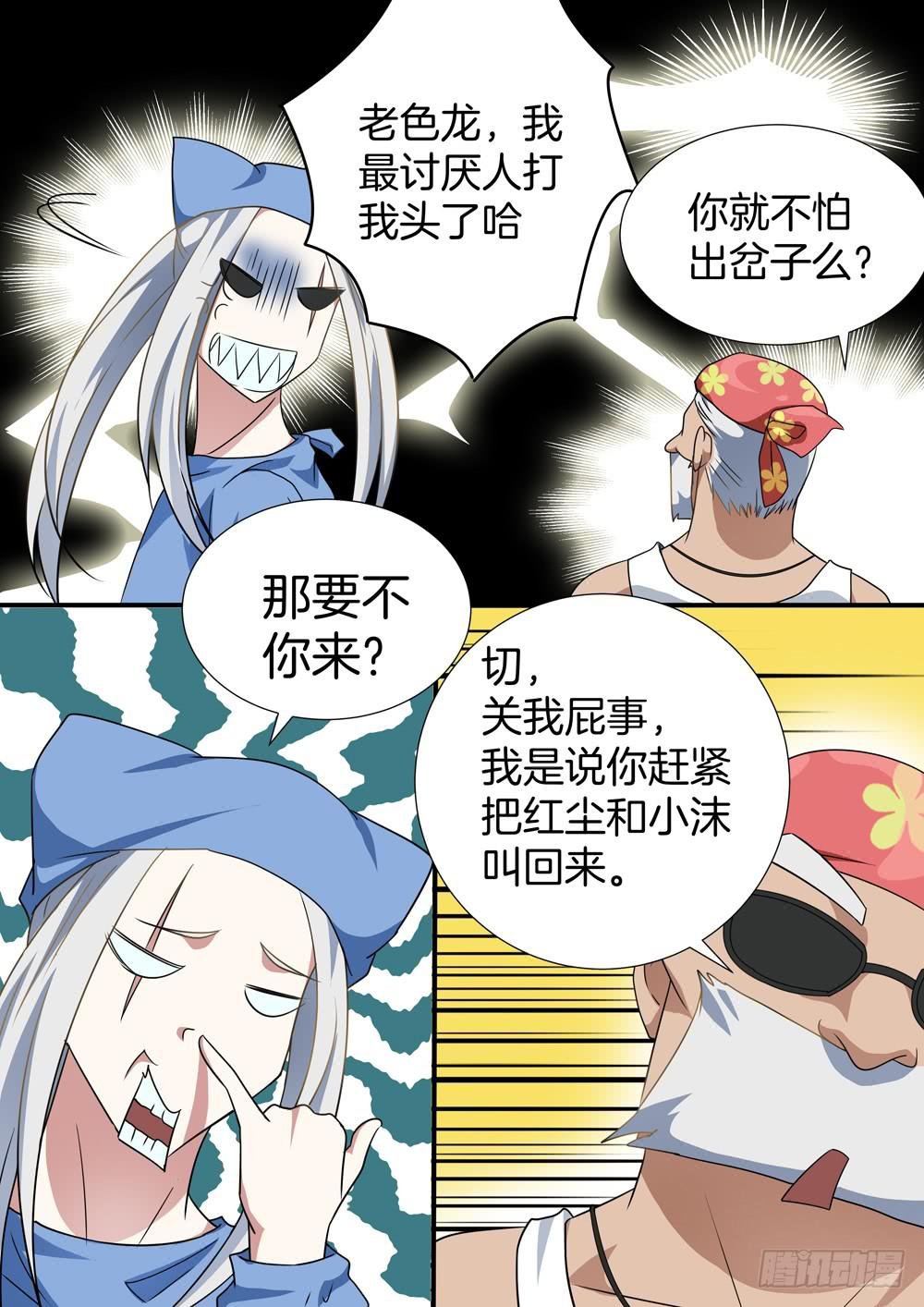 第四十三话