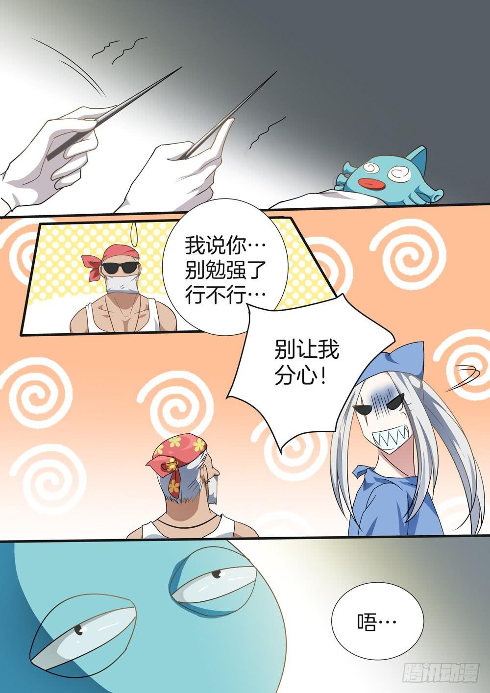 第四十四话
