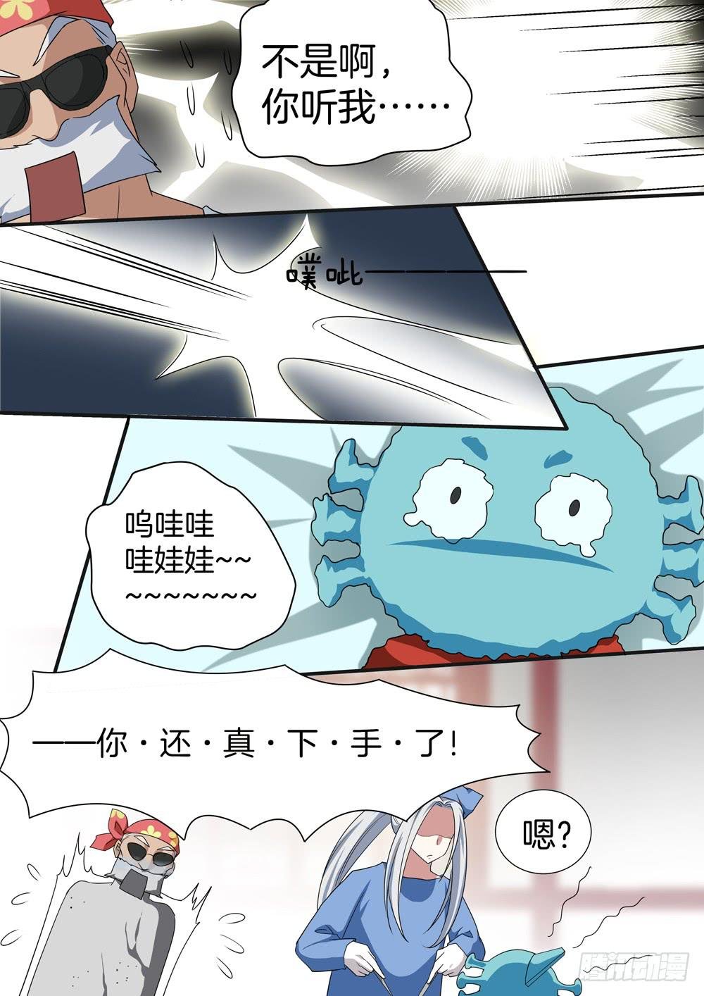 第四十四话