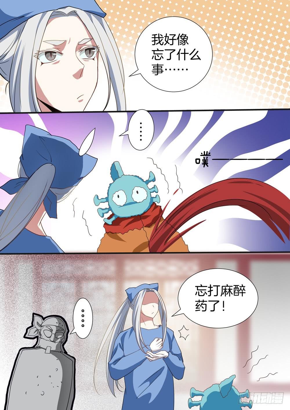 第四十四话