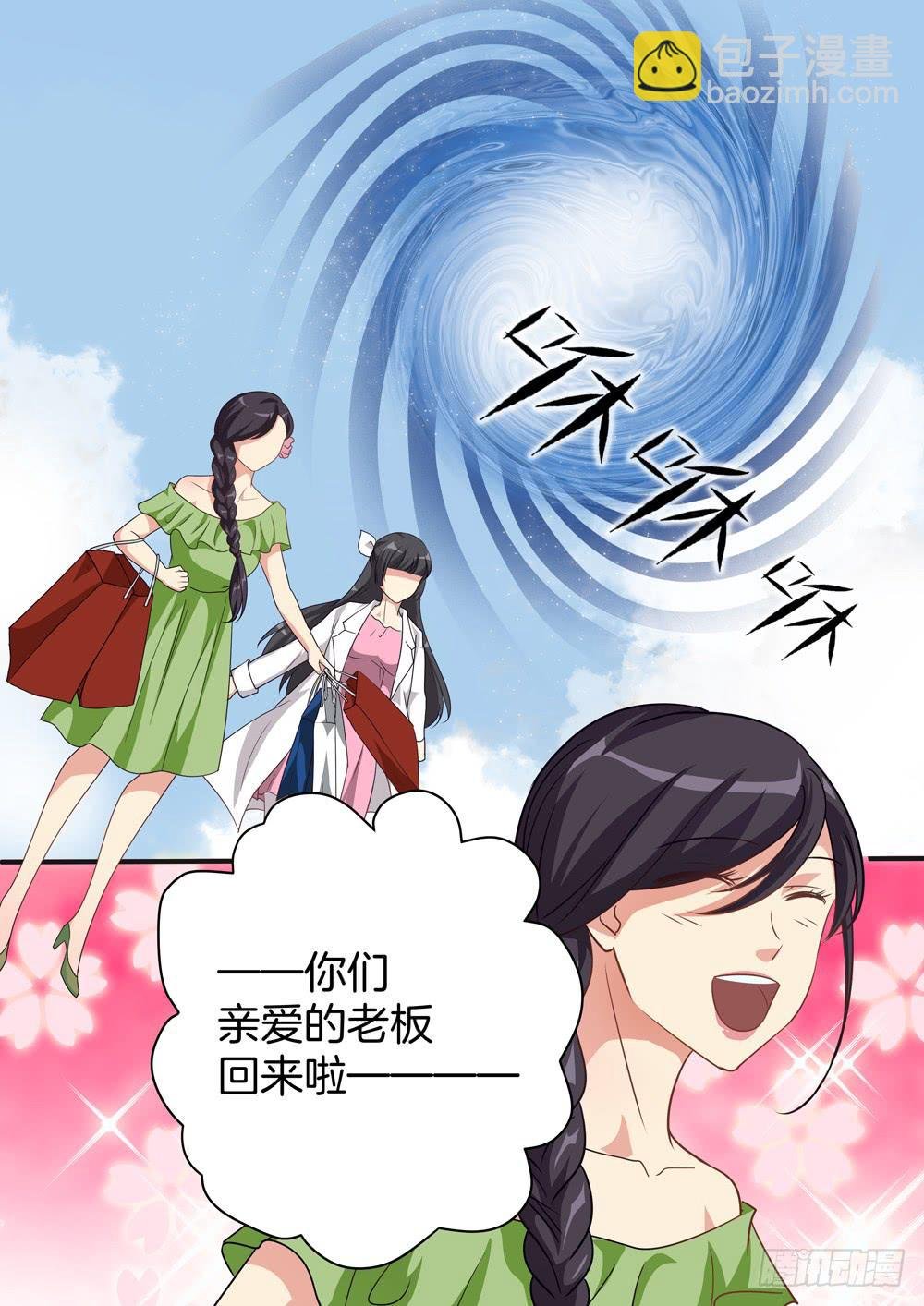 第四十四话