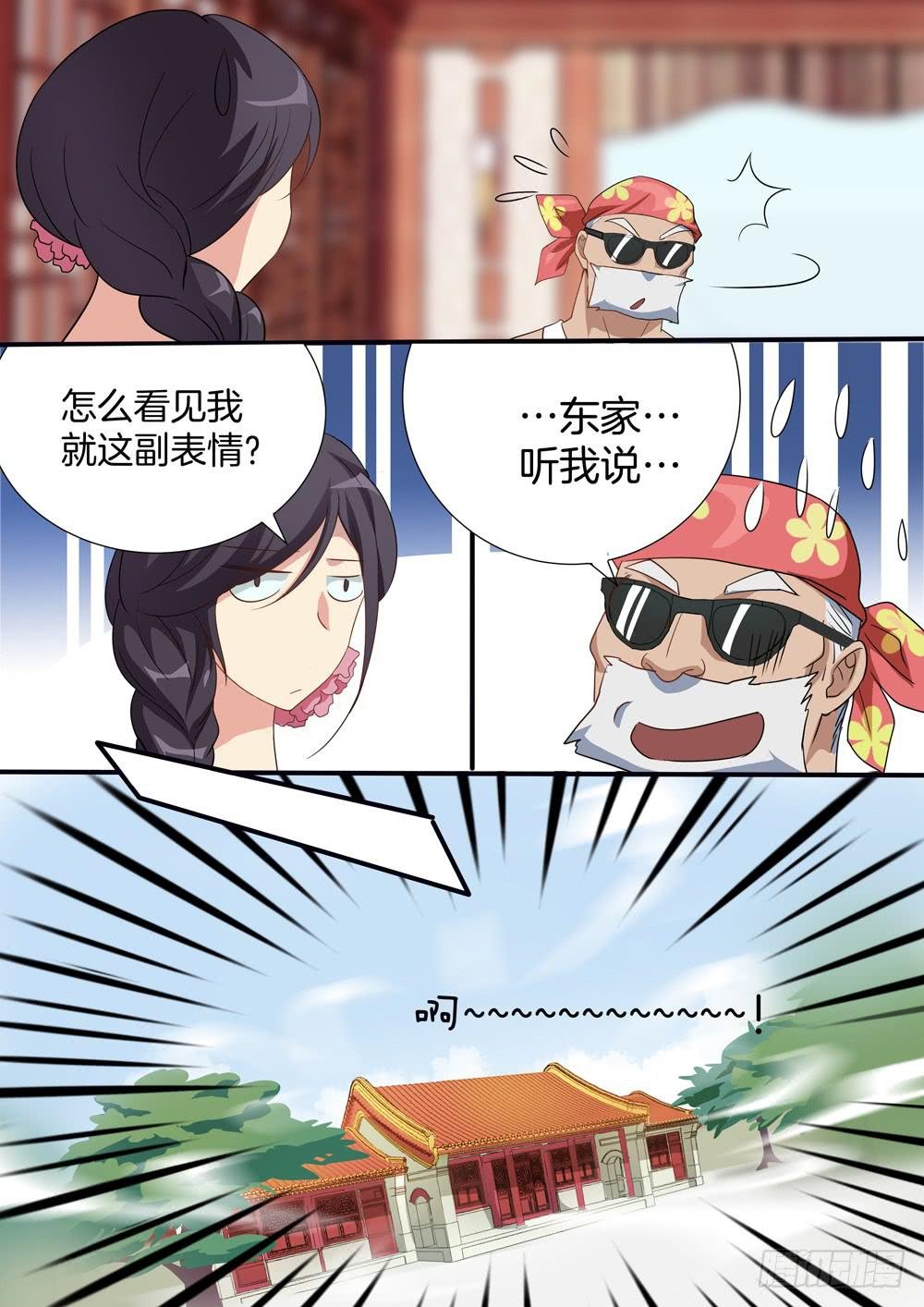 第四十四话