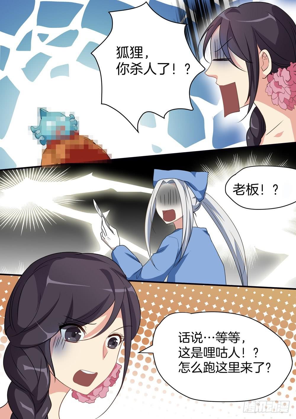 第四十四话