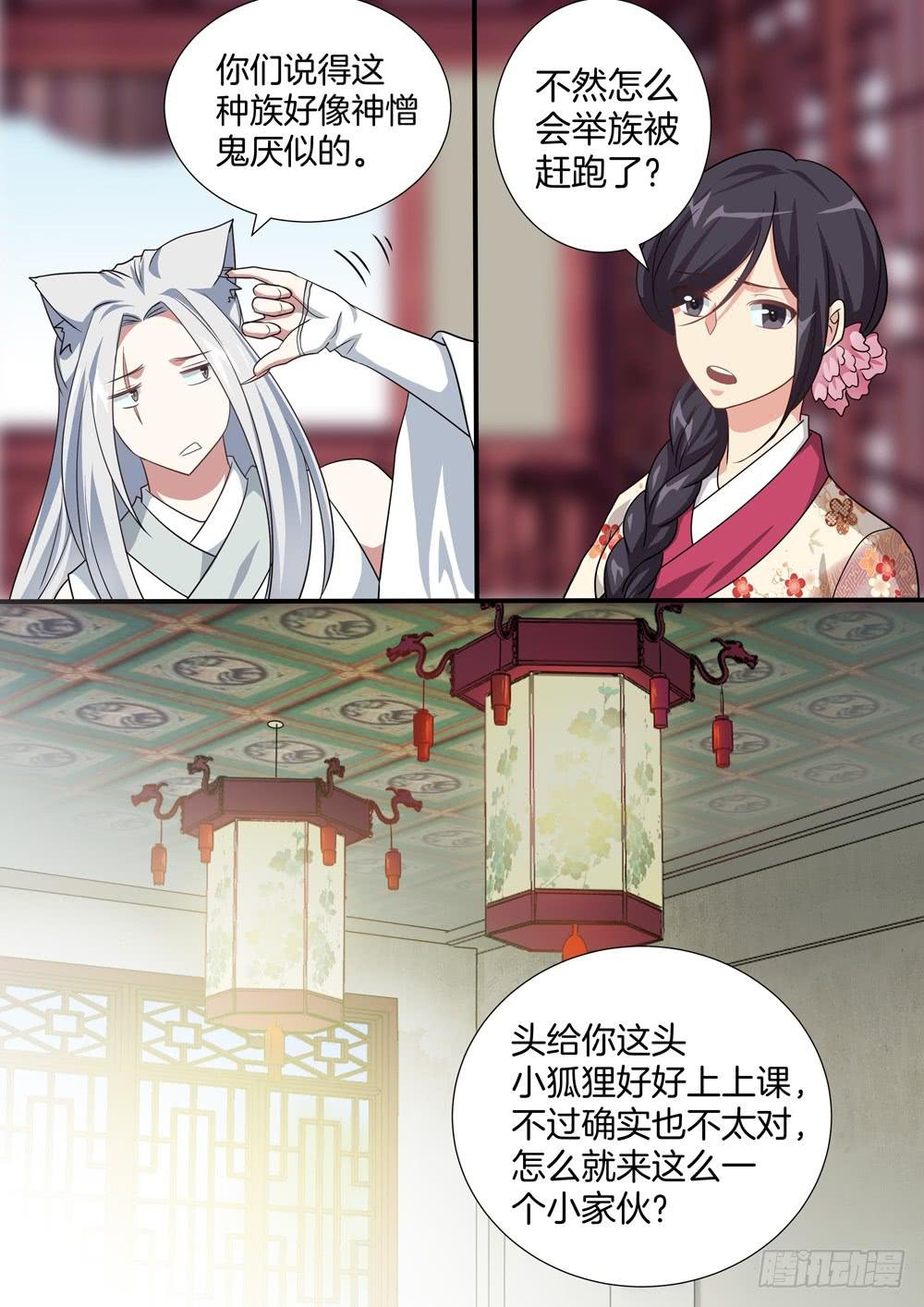 第四十六话