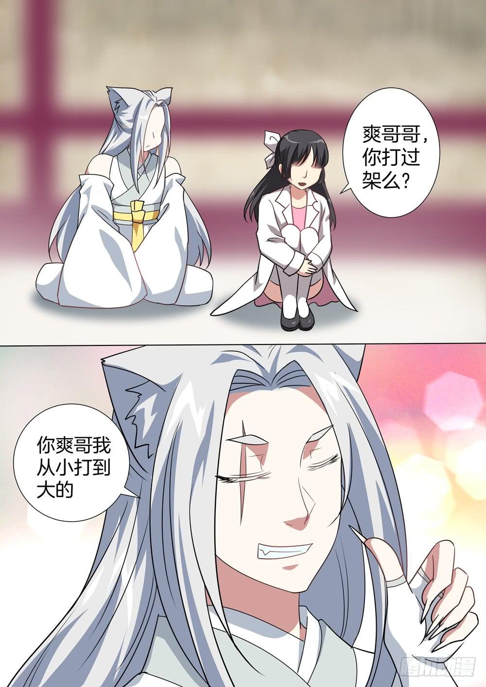 第四十六话