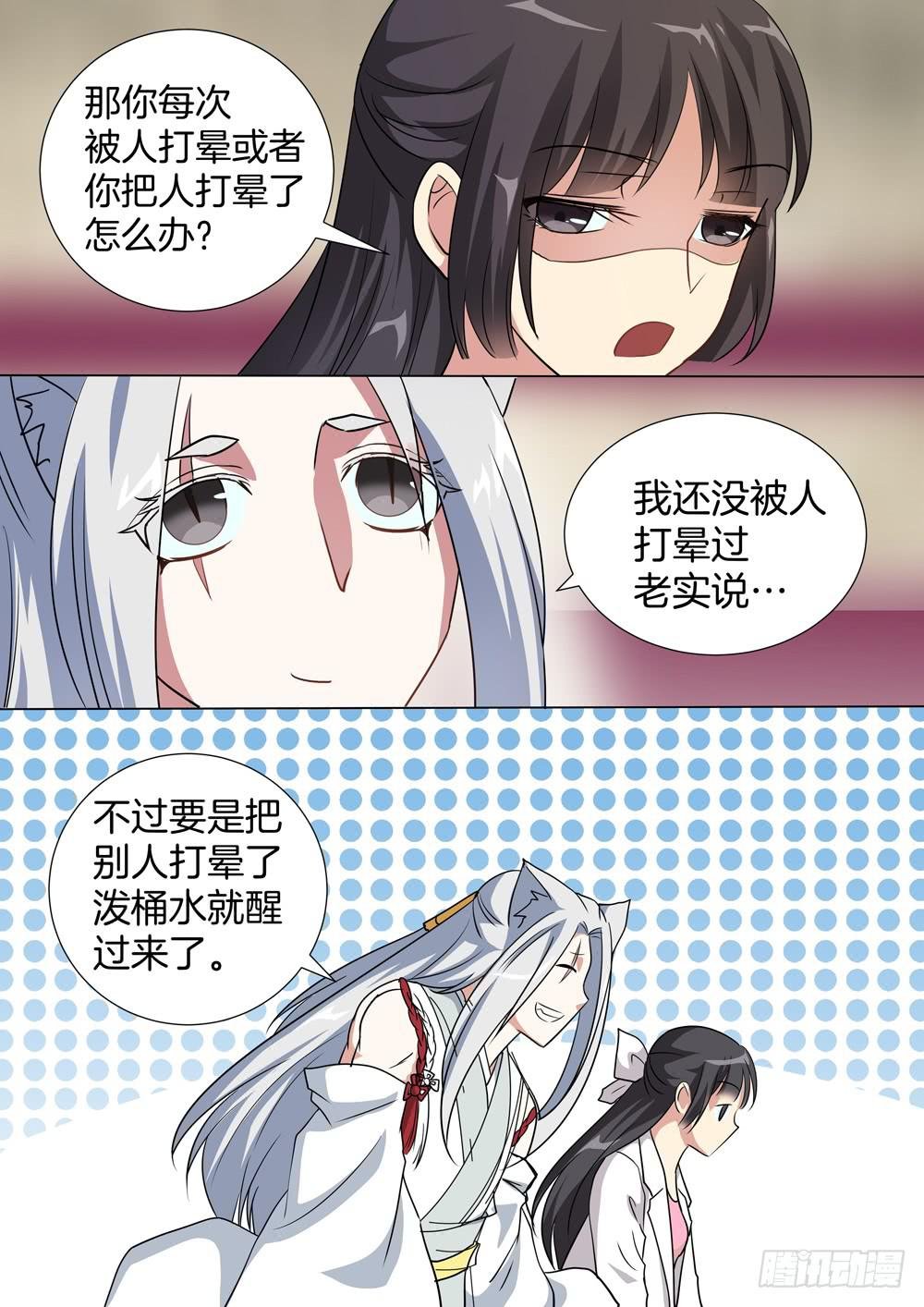 第四十六话