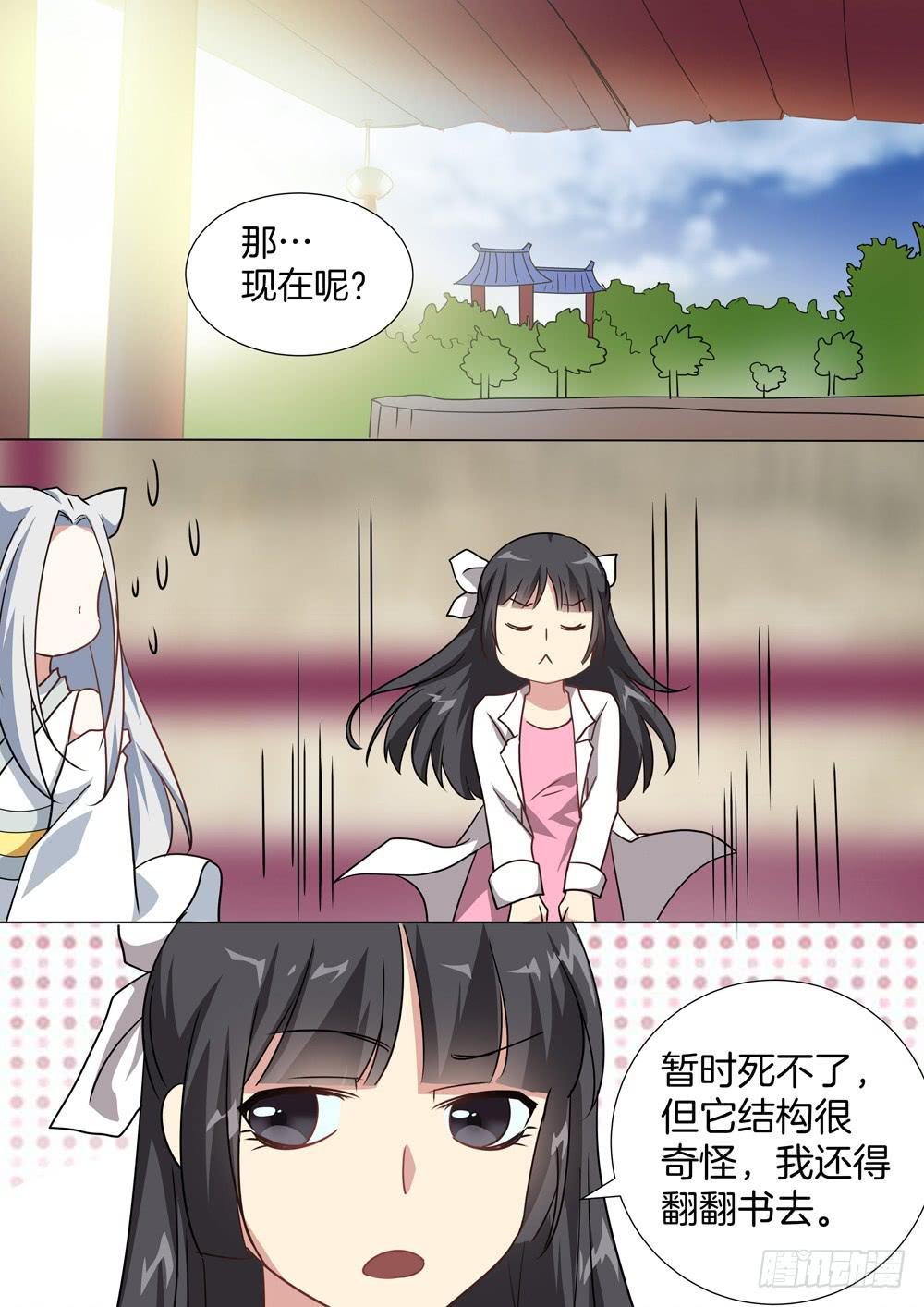 第四十六话