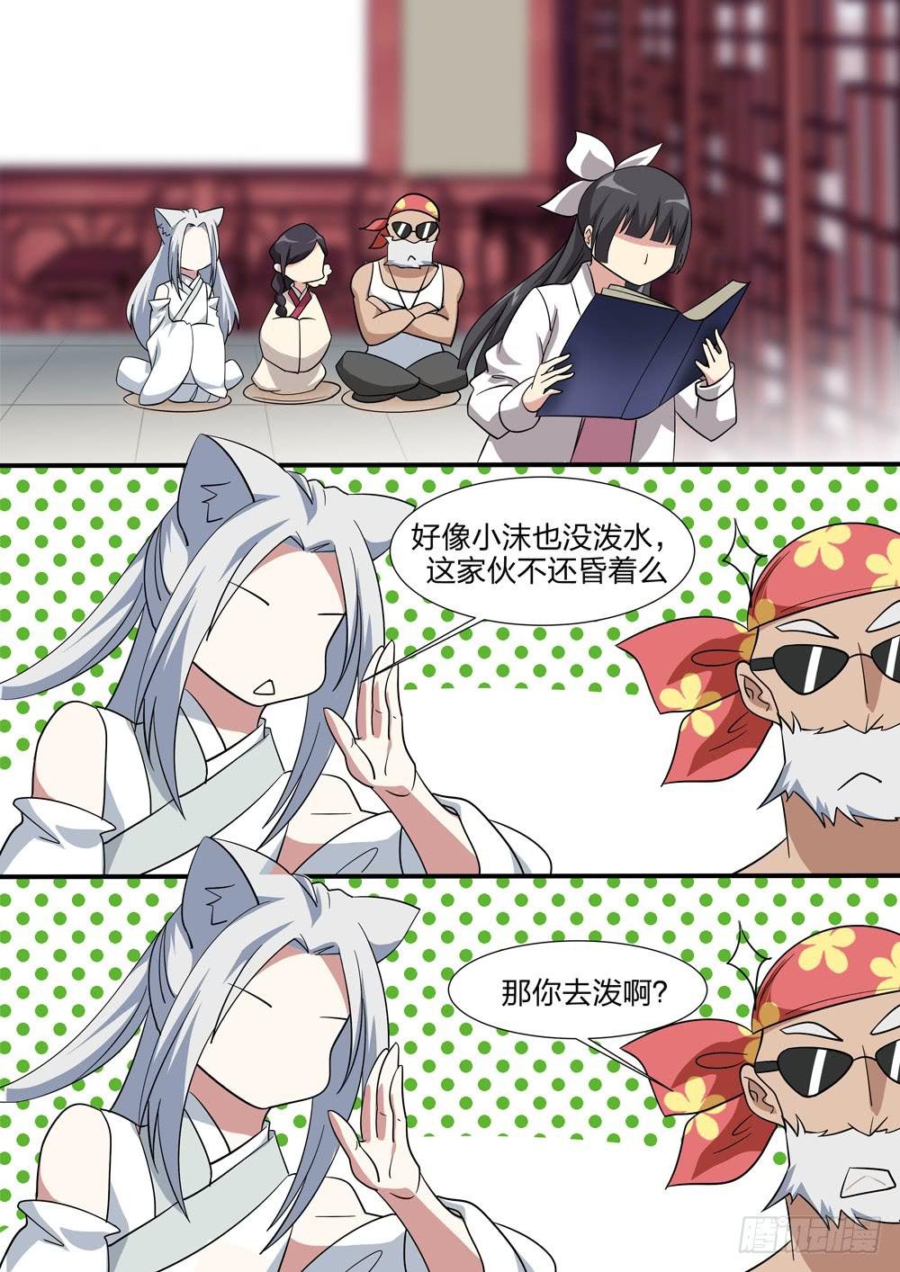 第四十七话