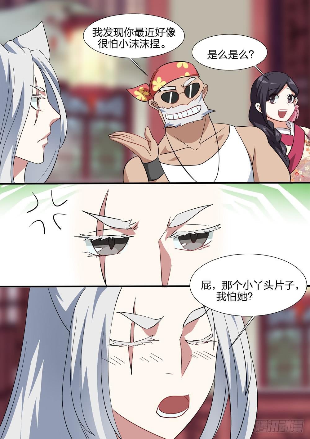 第四十七话
