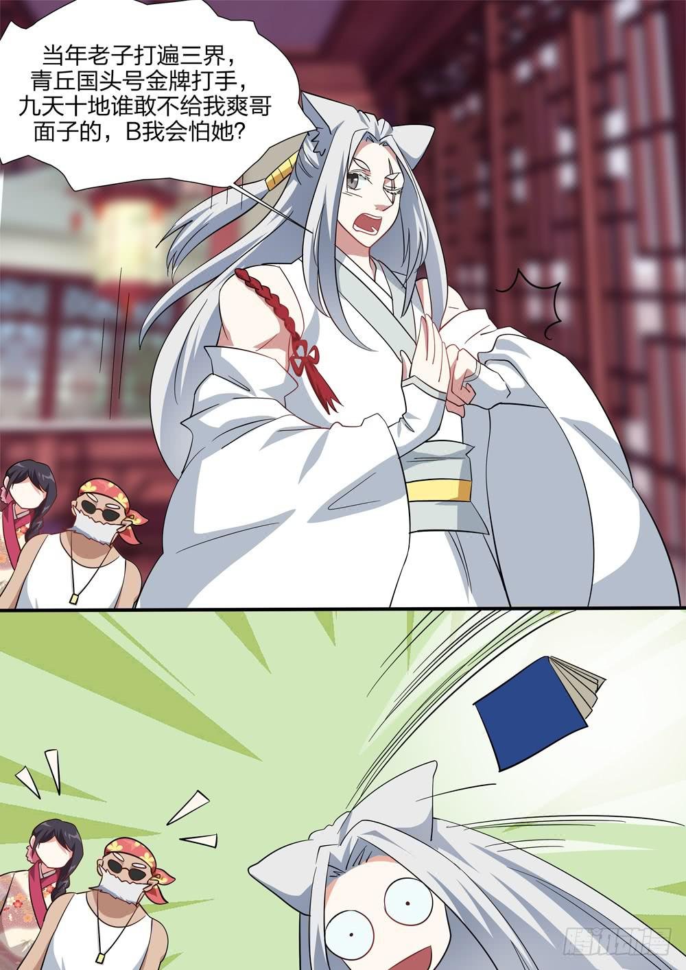 第四十七话