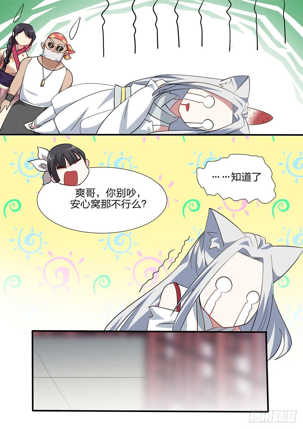 第四十七话