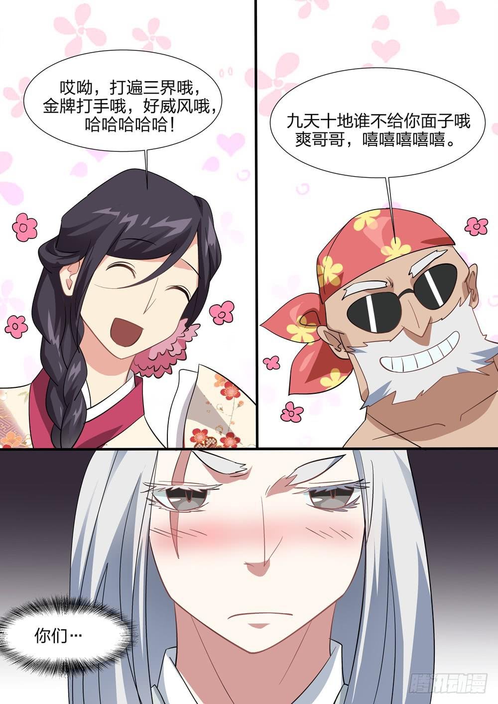 第四十七话
