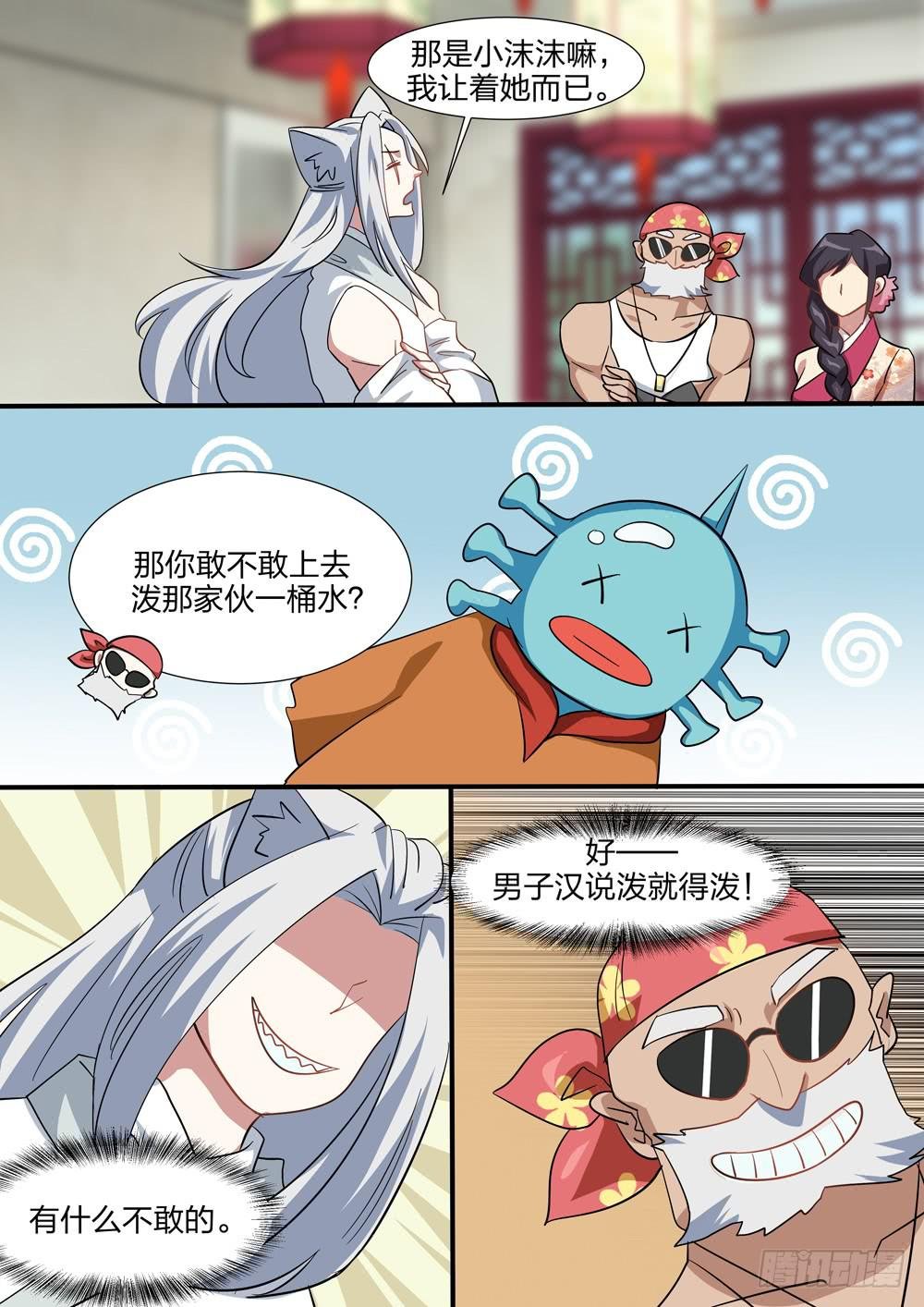 第四十七话