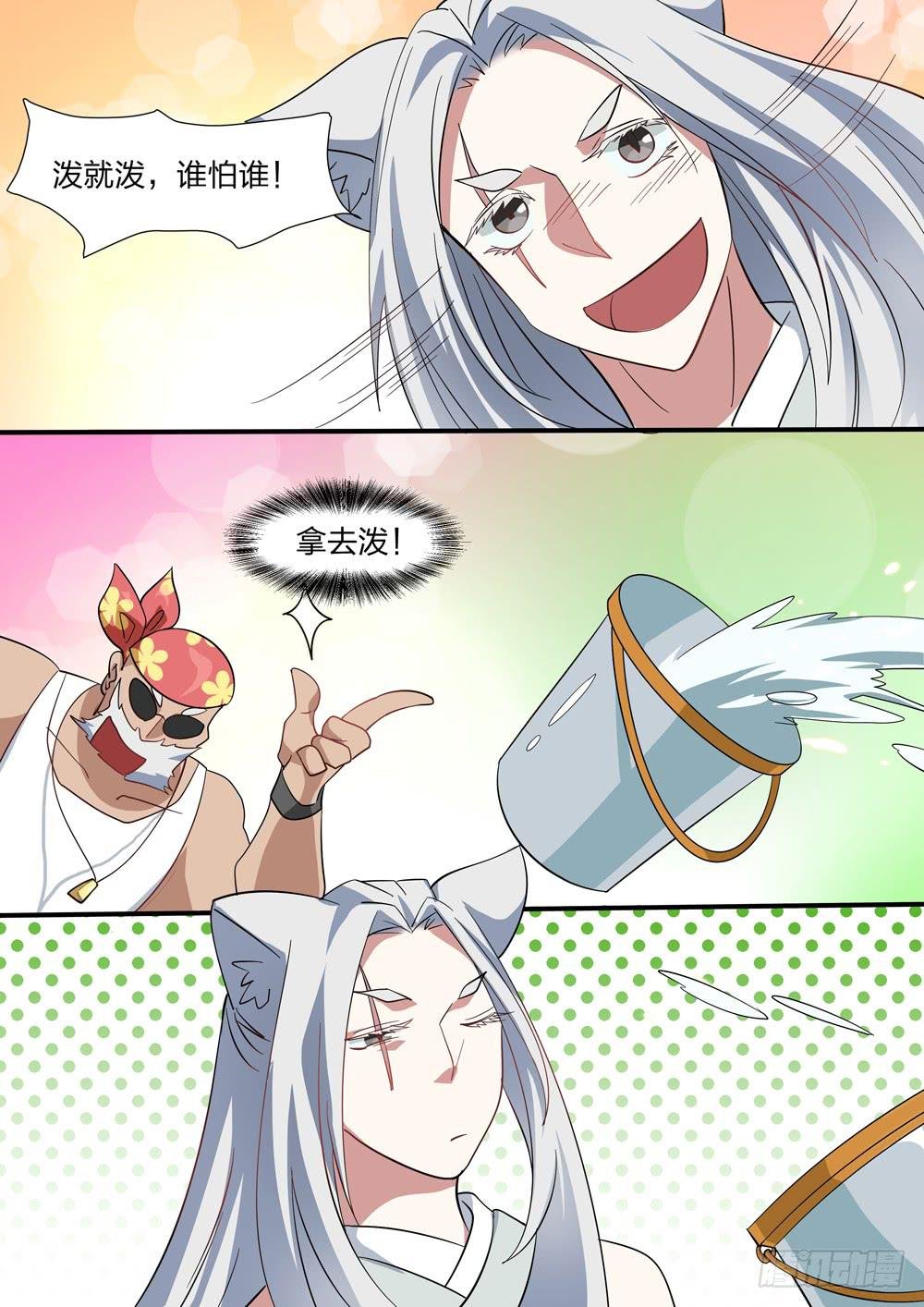 第四十七话