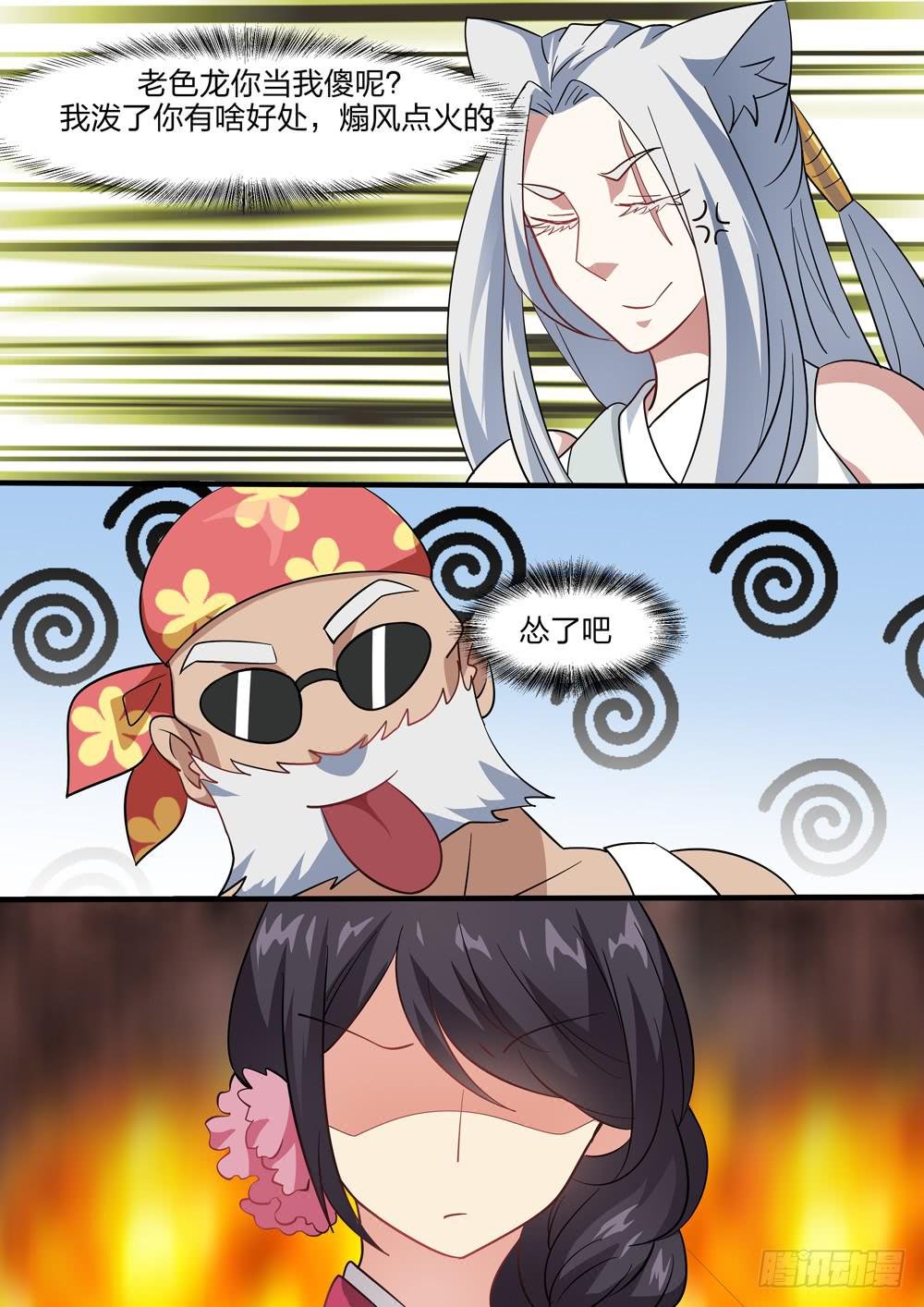 第四十八话