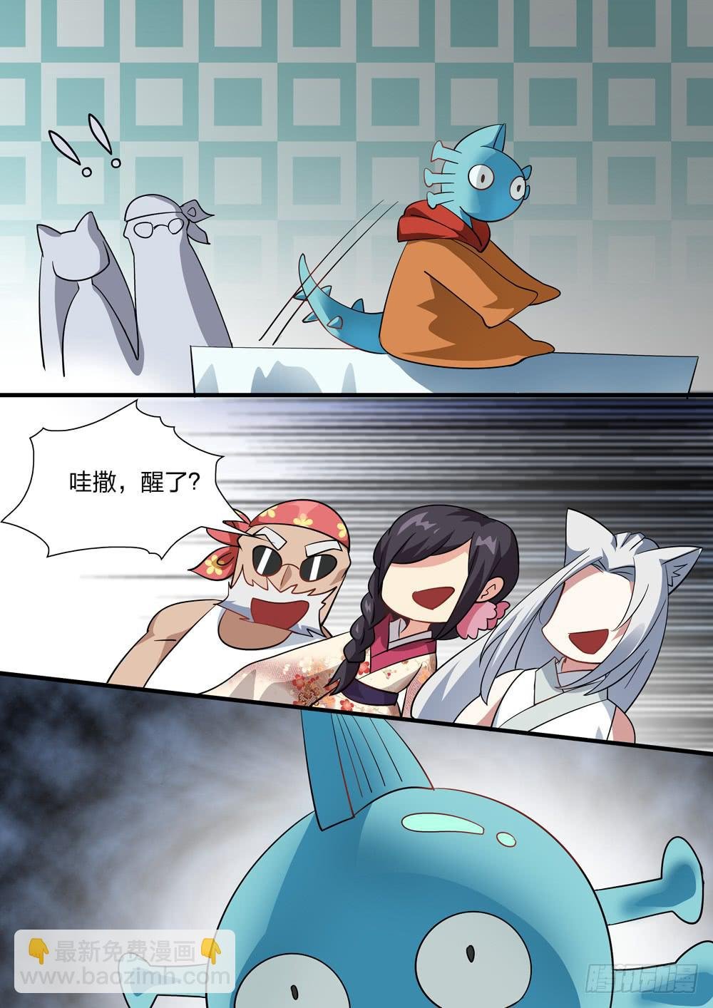 第四十八话