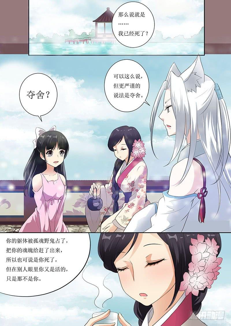 第四话